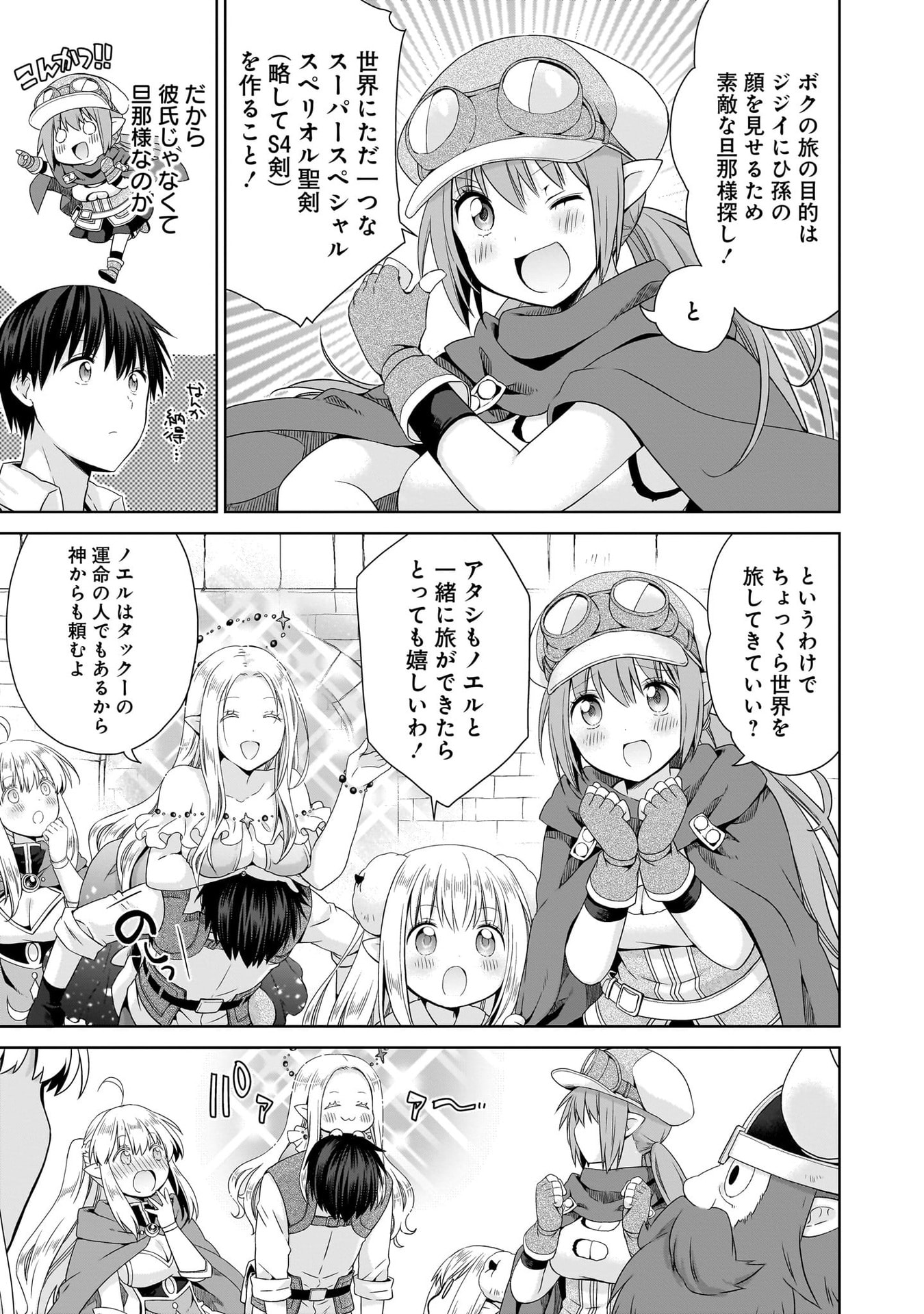 KISS KARA HAJIMARU ISEKAI HAREM: IPPUTASAI NO SEKAI NI TENSEI SHITA NODE KAMI GA KIMETA UNMEI NO HITO WO SAGASHIMASU Chap 16 - Pic 35