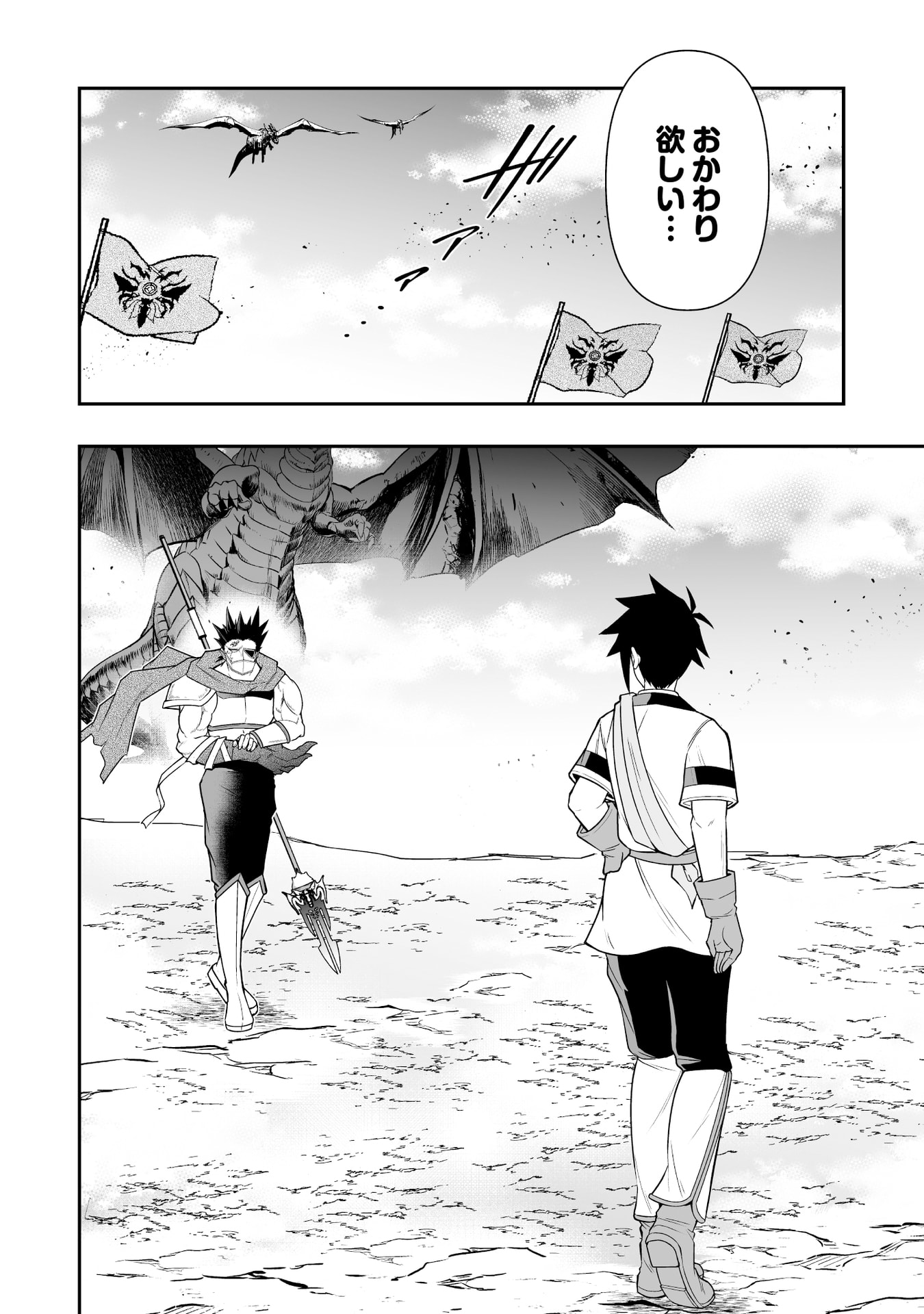 TENSEI TANTOU MEGAMI GA 100-NIN ITANODE CHEAT SKILL 100-KO MORAETA Chap 14 - Pic 2