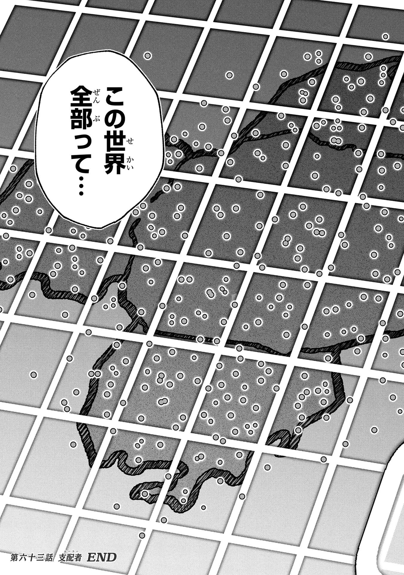 STATUS ALL INFINITY: ∞ TSUKAI NO SAIKYOU NOURYOKU-SHA, ISEKAI WO JIYUU KIMAMA NI KURASHIMASU! Chapter 63 page 21 - nihonkuni.com
