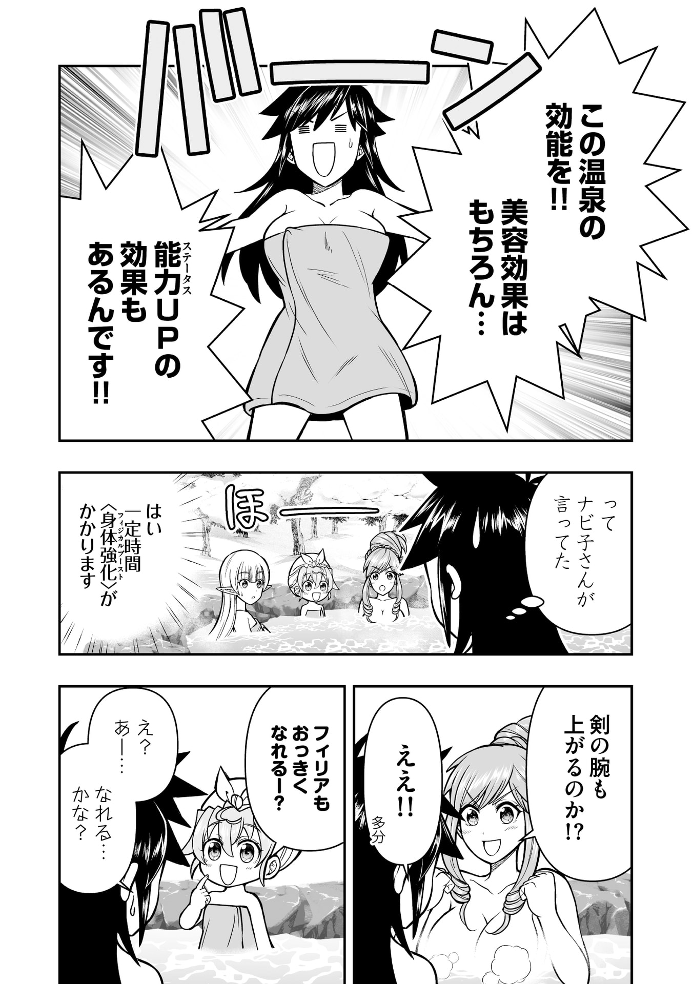 TENSEI TANTOU MEGAMI GA 100-NIN ITANODE CHEAT SKILL 100-KO MORAETA Chap 16 - Pic 8