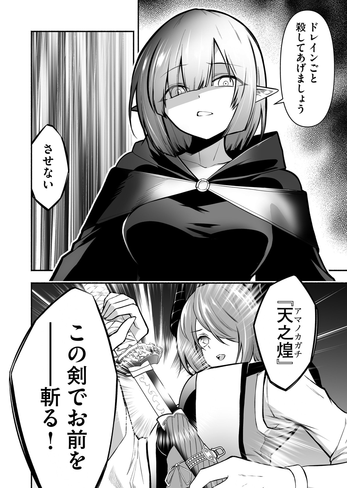 Koyuu Skill 