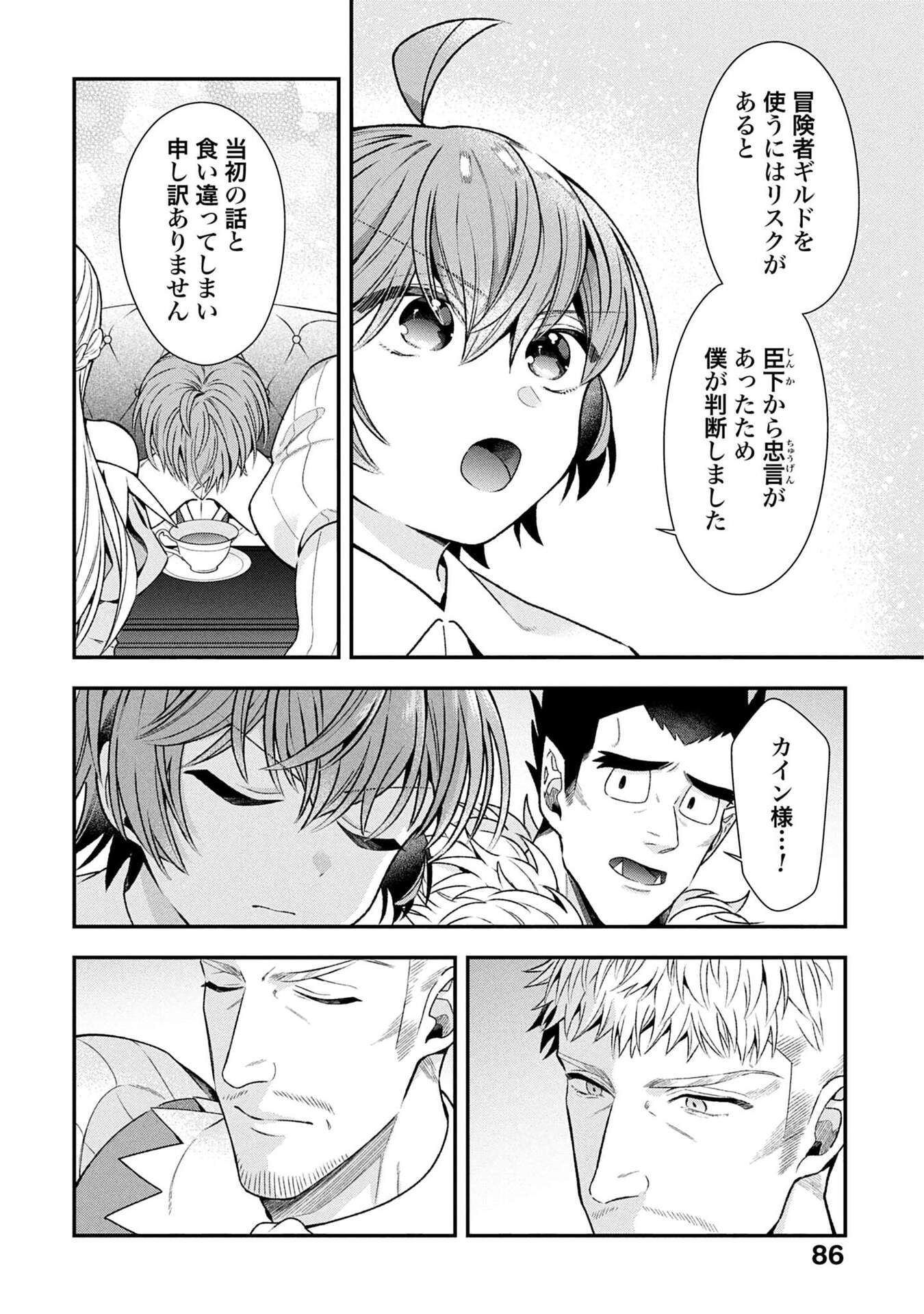 ISEKAI RYOUCHI KAIKAKU: TSUCHI MAHOU DE HAJIMERU KOUKYOU JIGYOU Chapter 36 page 22 - nihonkuni.com