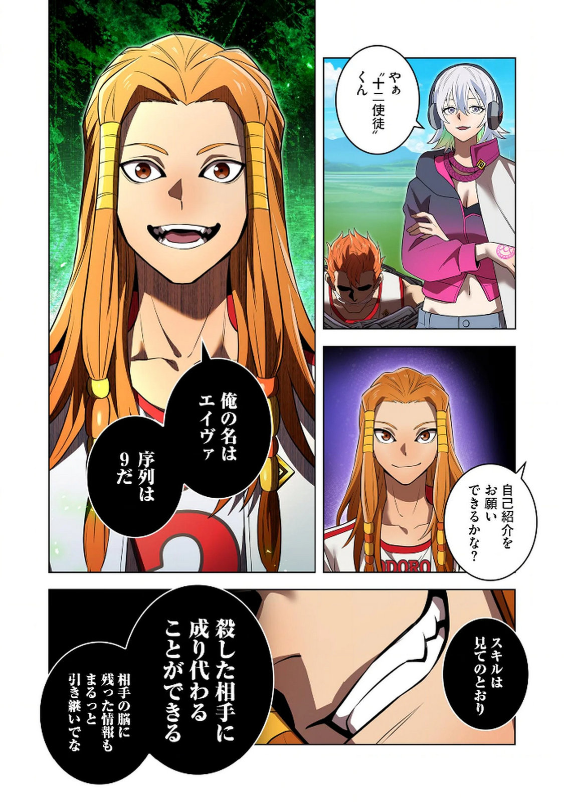 ORE DAKE SAIKYOU CHOUETSUSHA: ZEN SEKAI NO CHEAT SHISHOU NI MITOMERARETA Chapter 33 page 22 - nihonkuni.com