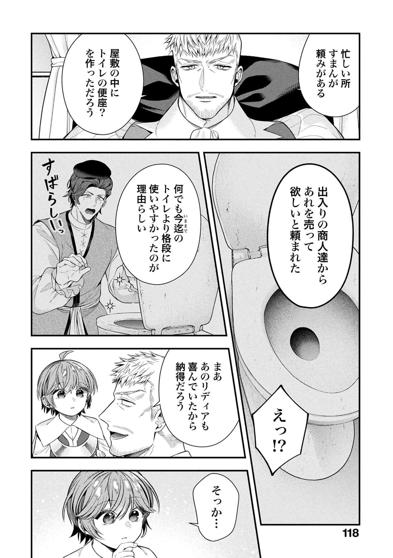 ISEKAI RYOUCHI KAIKAKU: TSUCHI MAHOU DE HAJIMERU KOUKYOU JIGYOU Chapter 37 page 24 - nihonkuni.com