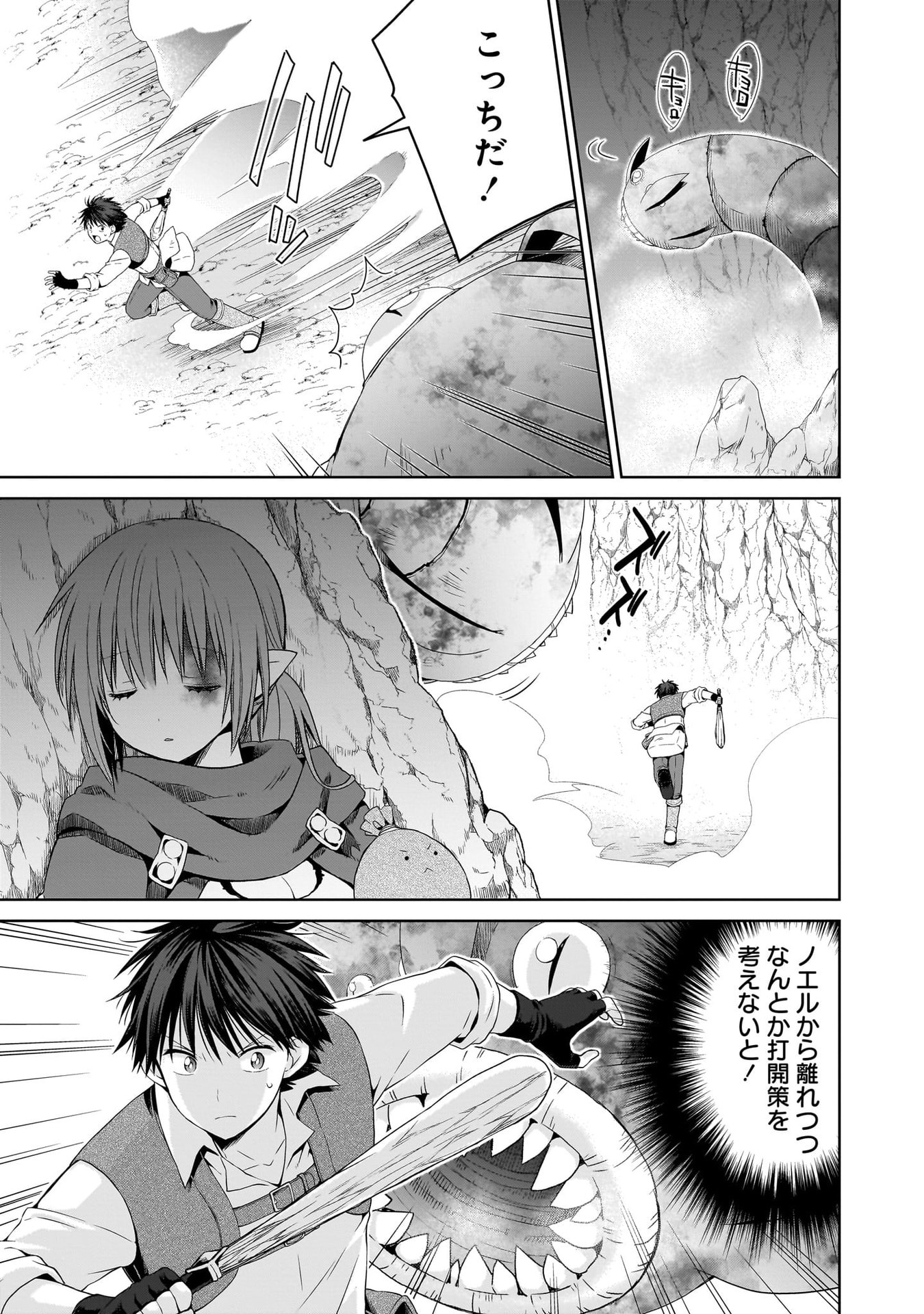 KISS KARA HAJIMARU ISEKAI HAREM: IPPUTASAI NO SEKAI NI TENSEI SHITA NODE KAMI GA KIMETA UNMEI NO HITO WO SAGASHIMASU Chap 16 - Pic 11