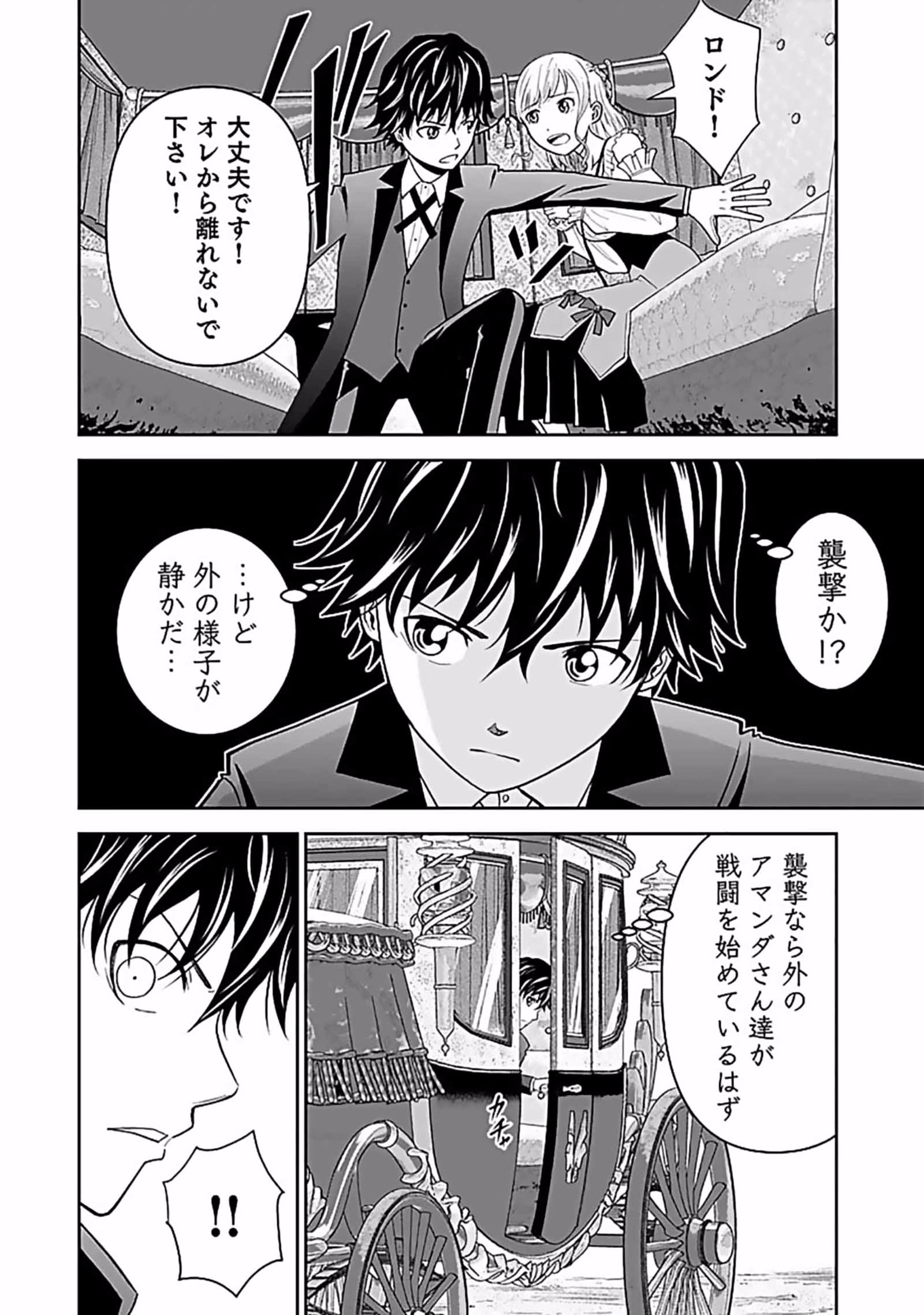 (DOKUSATSUSARETA) SEKAI MUSOU NO DOKU MAHOUTSUKAI Chapter 7 page 16 - nihonkuni.com