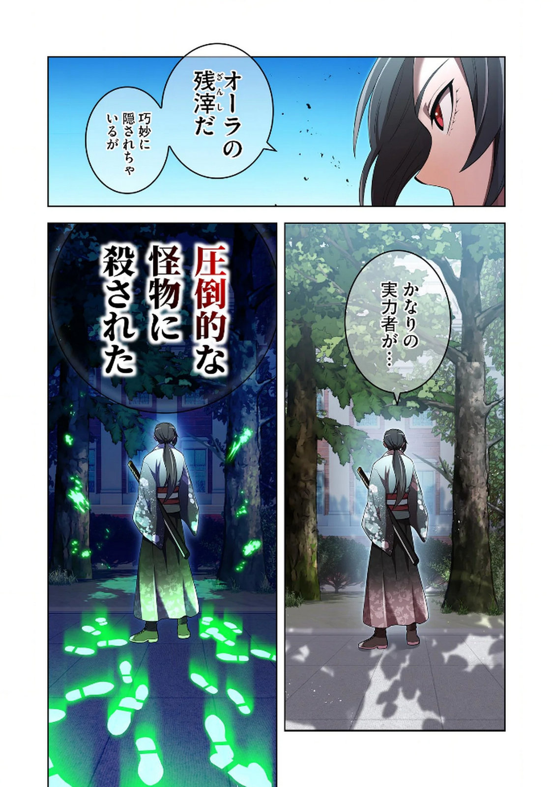 ORE DAKE SAIKYOU CHOUETSUSHA: ZEN SEKAI NO CHEAT SHISHOU NI MITOMERARETA Chapter 31 page 21 - nihonkuni.com