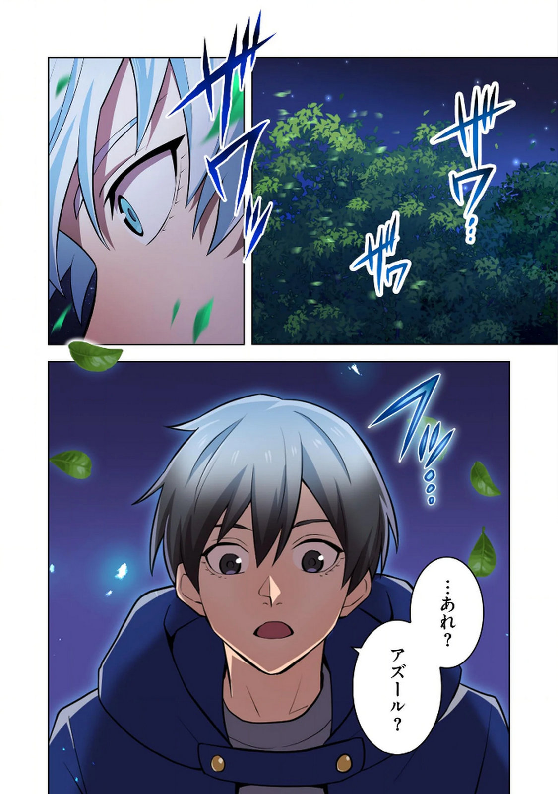 ORE DAKE SAIKYOU CHOUETSUSHA: ZEN SEKAI NO CHEAT SHISHOU NI MITOMERARETA Chapter 33 page 5 - nihonkuni.com
