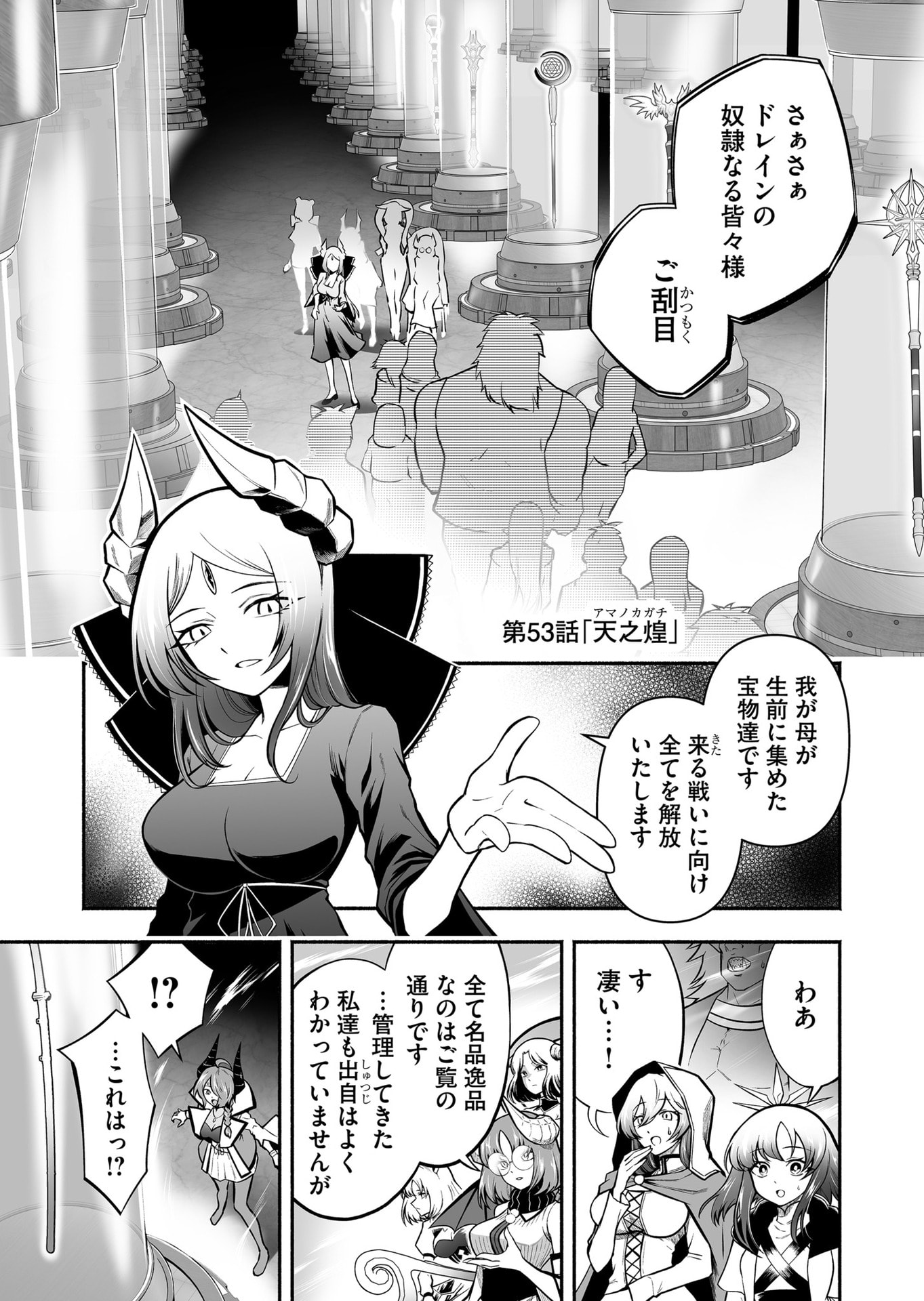 Koyuu Skill 