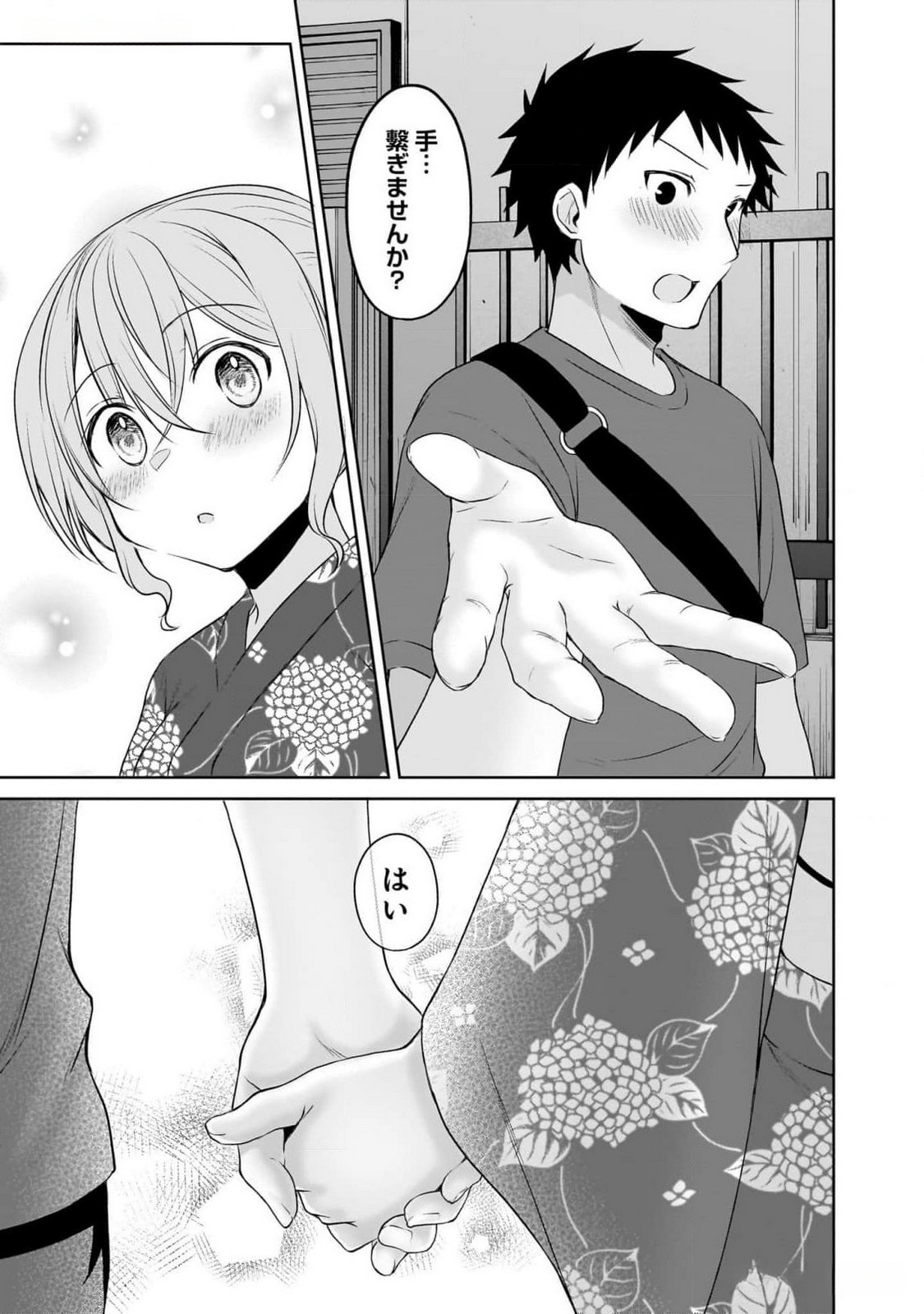 UCHI NO KAISHA NO CHIISAI SENPAI NO HANASHI Chapter 85 page 19 - nihonkuni.com