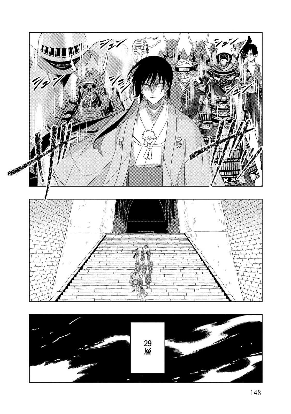DUNGEON GAKUEN NO TEIHEN NI TENSEI SHITA KEDO, NAZE KA ORE NI WA KOURYAKU HON GA ARU Chap 26 - Pic 2