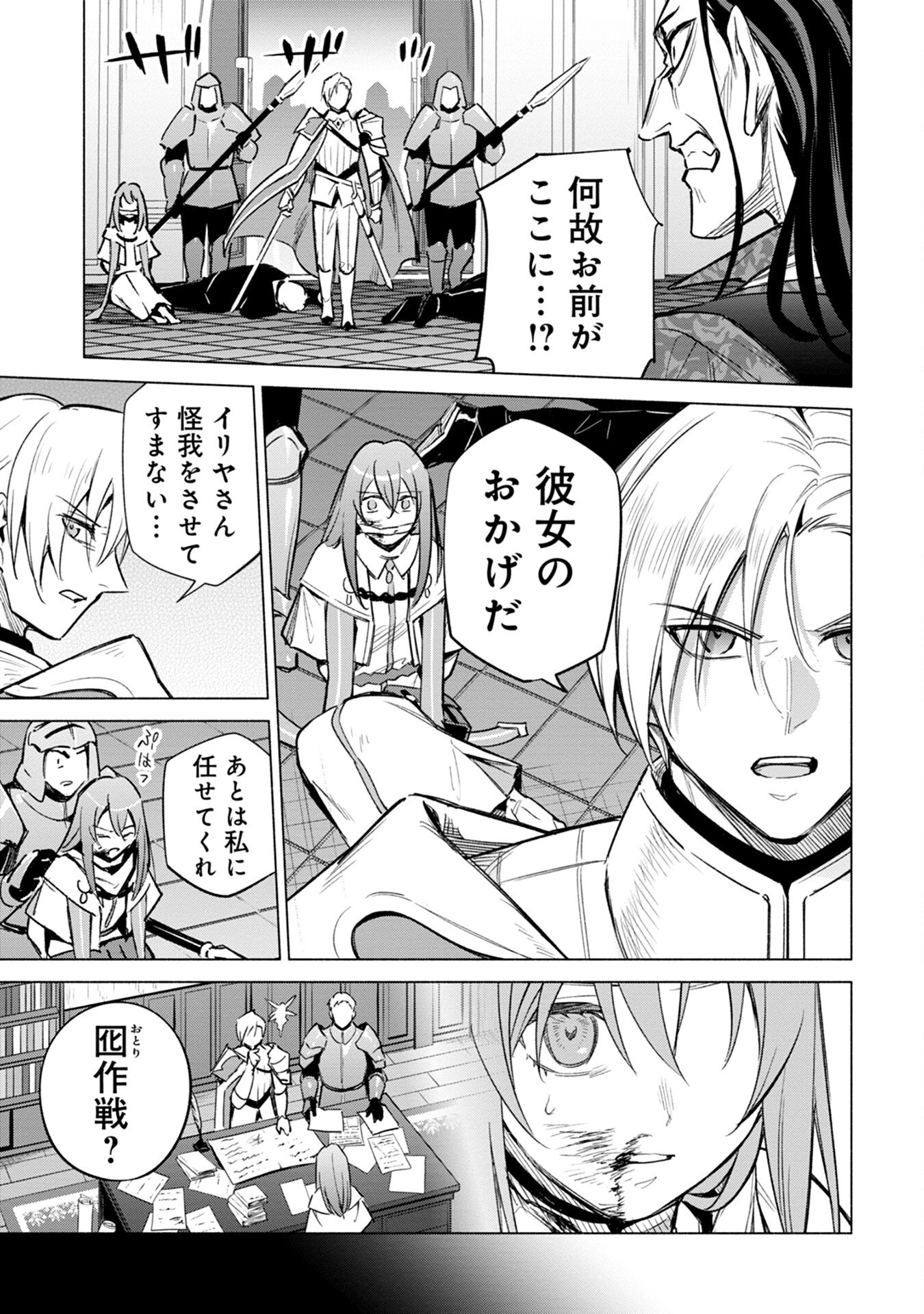 KYUUTEI MADOUSHI MINARAI WO YAMETE, MAHOU ITEM SHOKUNIN NI NARIMASU Chap 17 - Pic 15