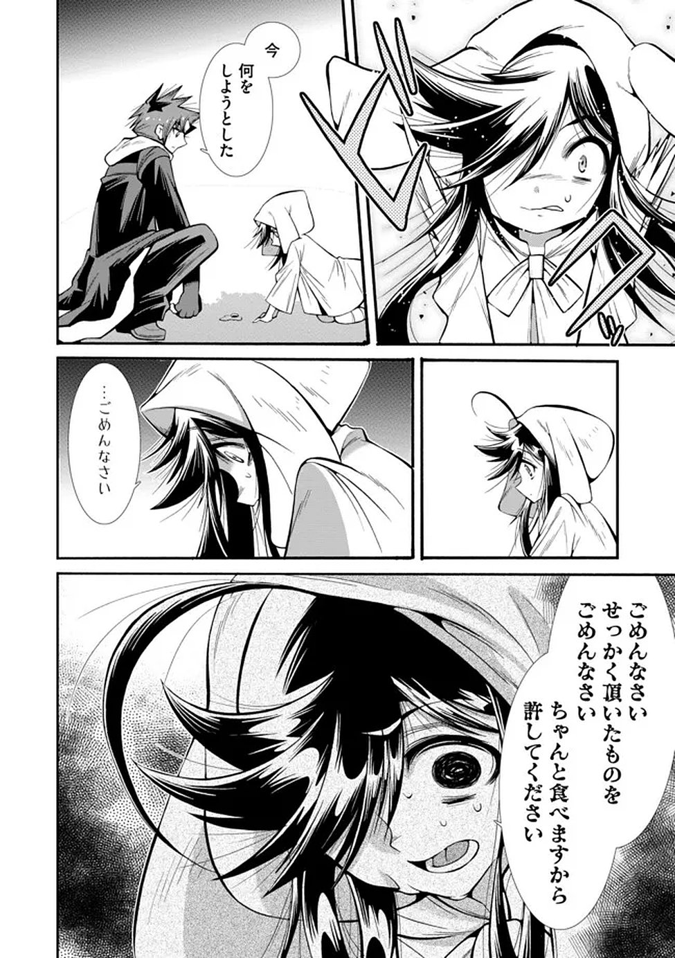 URAGIRARETA ORE TO MAMON SLAVE NO ISEKAI BOUKENTANN Chapter 3 page 20 - nihonkuni.com