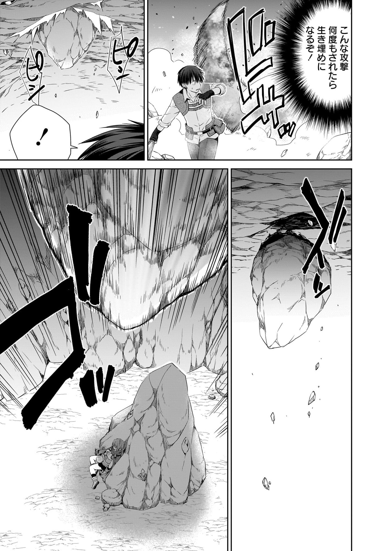 KISS KARA HAJIMARU ISEKAI HAREM: IPPUTASAI NO SEKAI NI TENSEI SHITA NODE KAMI GA KIMETA UNMEI NO HITO WO SAGASHIMASU Chap 16 - Pic 15