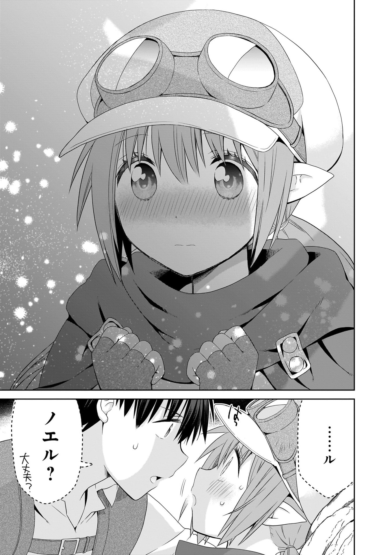 KISS KARA HAJIMARU ISEKAI HAREM: IPPUTASAI NO SEKAI NI TENSEI SHITA NODE KAMI GA KIMETA UNMEI NO HITO WO SAGASHIMASU Chap 15 - Pic 25