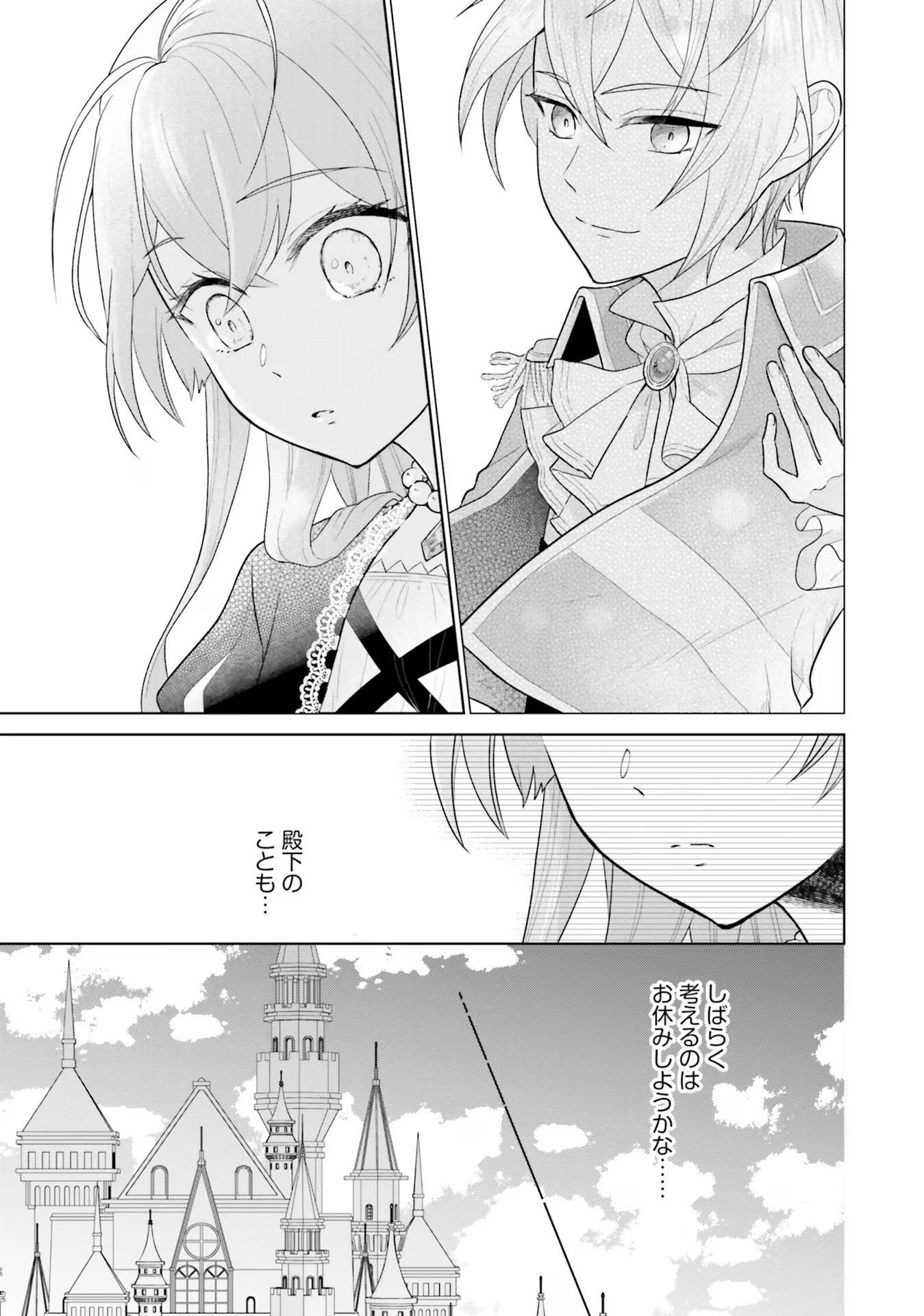 KONYAKU HAKI WO SHITA REIJOU WA GAMAN WO TOMEMASHITA Chap 7 - Pic 27