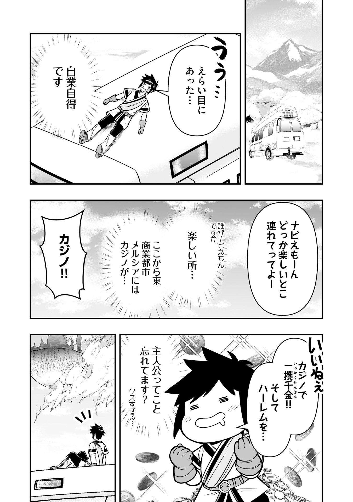 TENSEI TANTOU MEGAMI GA 100-NIN ITANODE CHEAT SKILL 100-KO MORAETA Chap 16 - Pic 27