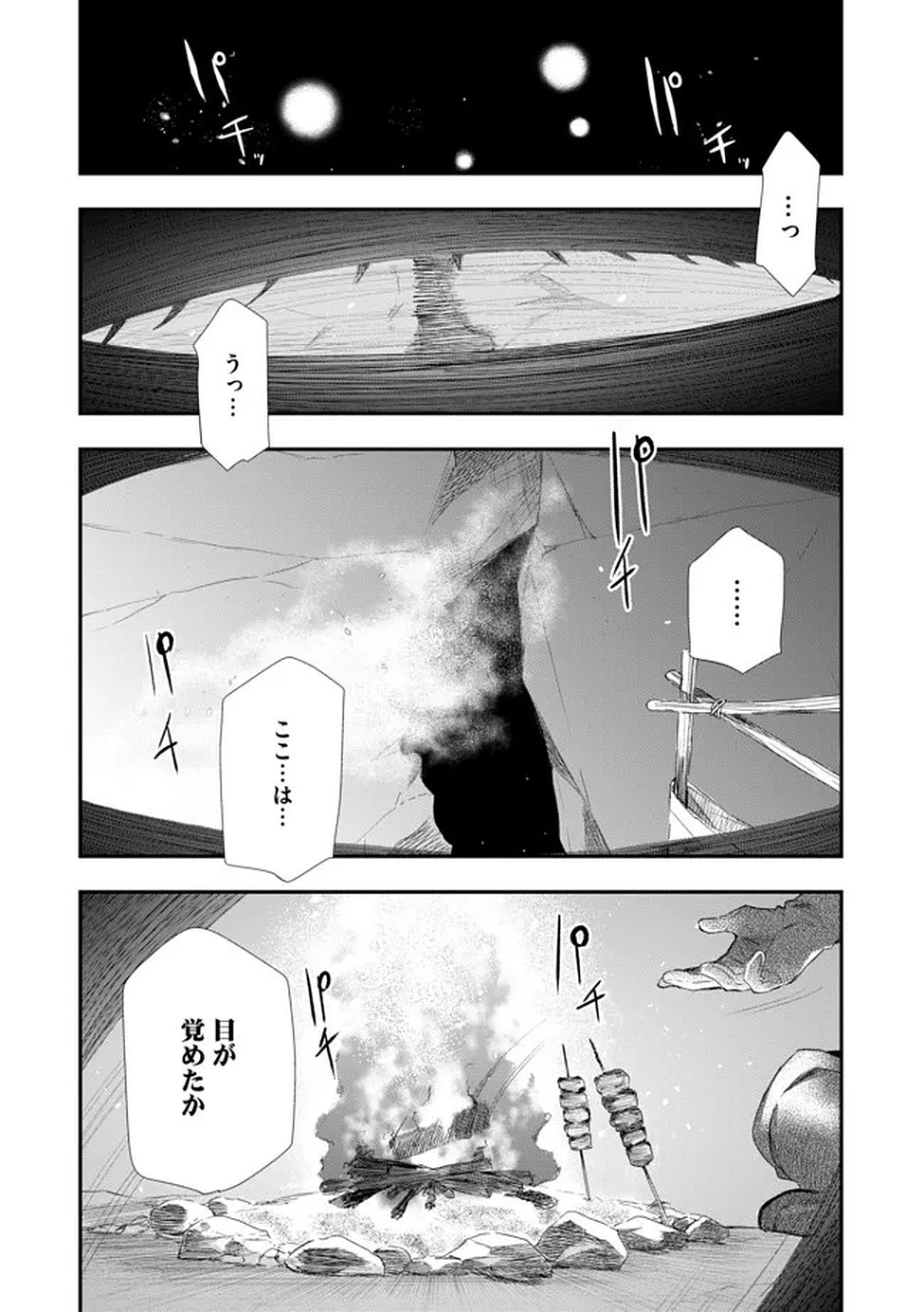 CHOU HENKYOU NO RYOUSHU ARROW NO SEIKATSU: NUREGINU WO KISERARE TSUIHOU SAREMASHITA GA, FUTARI NO MEGAMI TO SHINSEIKATSU WO OKURIMASU Chap 2 - Pic 20