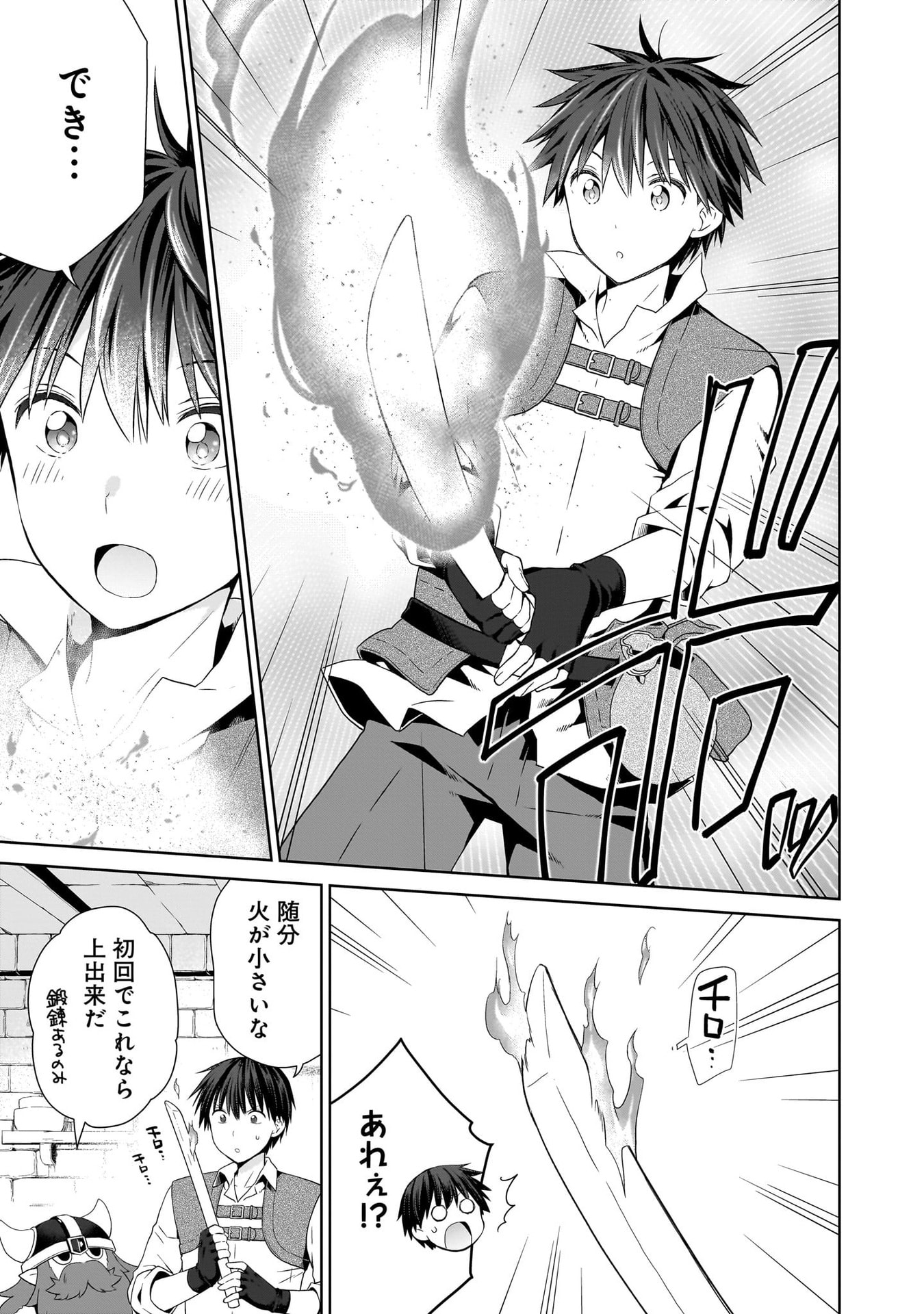 KISS KARA HAJIMARU ISEKAI HAREM: IPPUTASAI NO SEKAI NI TENSEI SHITA NODE KAMI GA KIMETA UNMEI NO HITO WO SAGASHIMASU Chap 17 - Pic 13