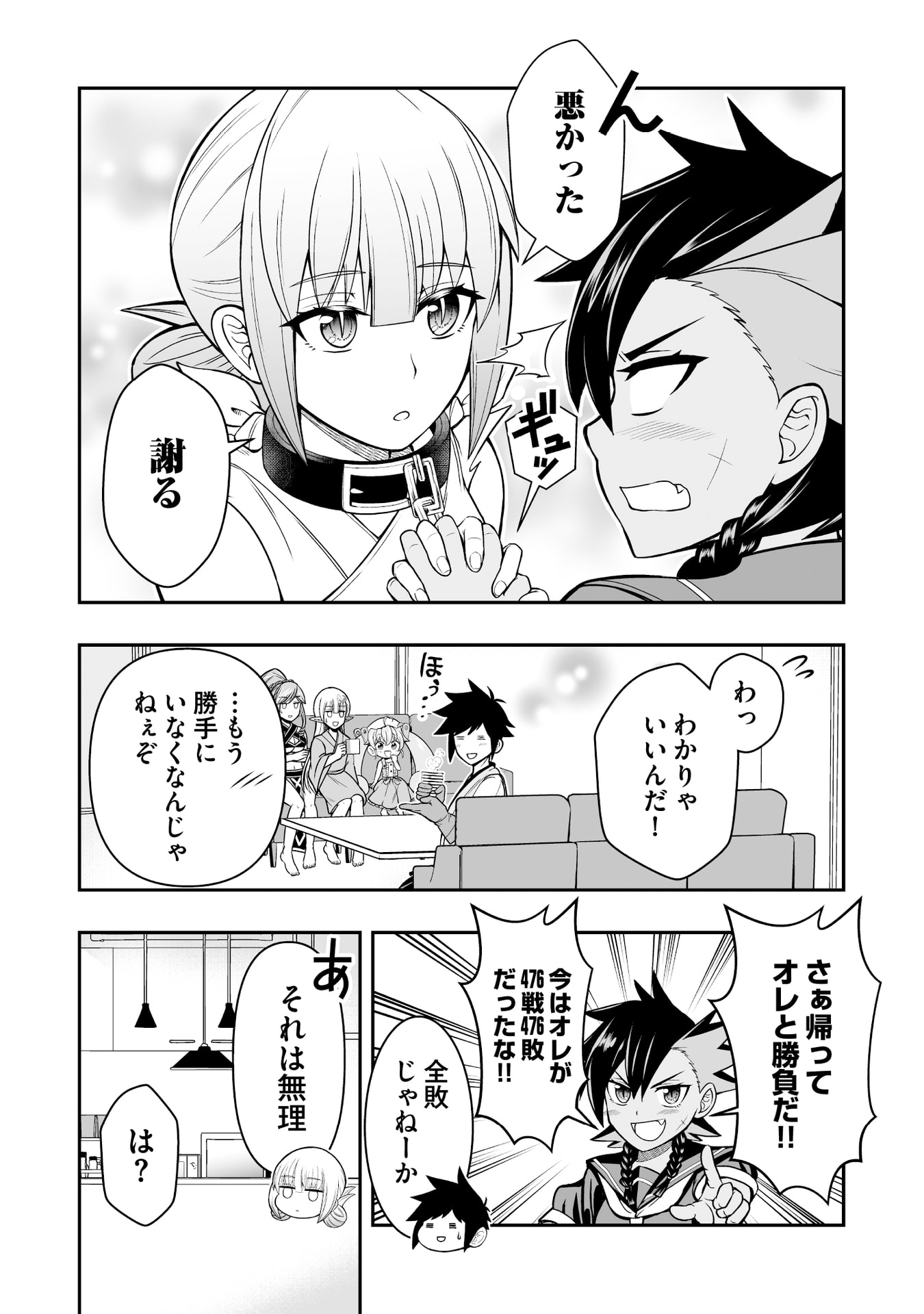TENSEI TANTOU MEGAMI GA 100-NIN ITANODE CHEAT SKILL 100-KO MORAETA Chap 15 - Pic 12