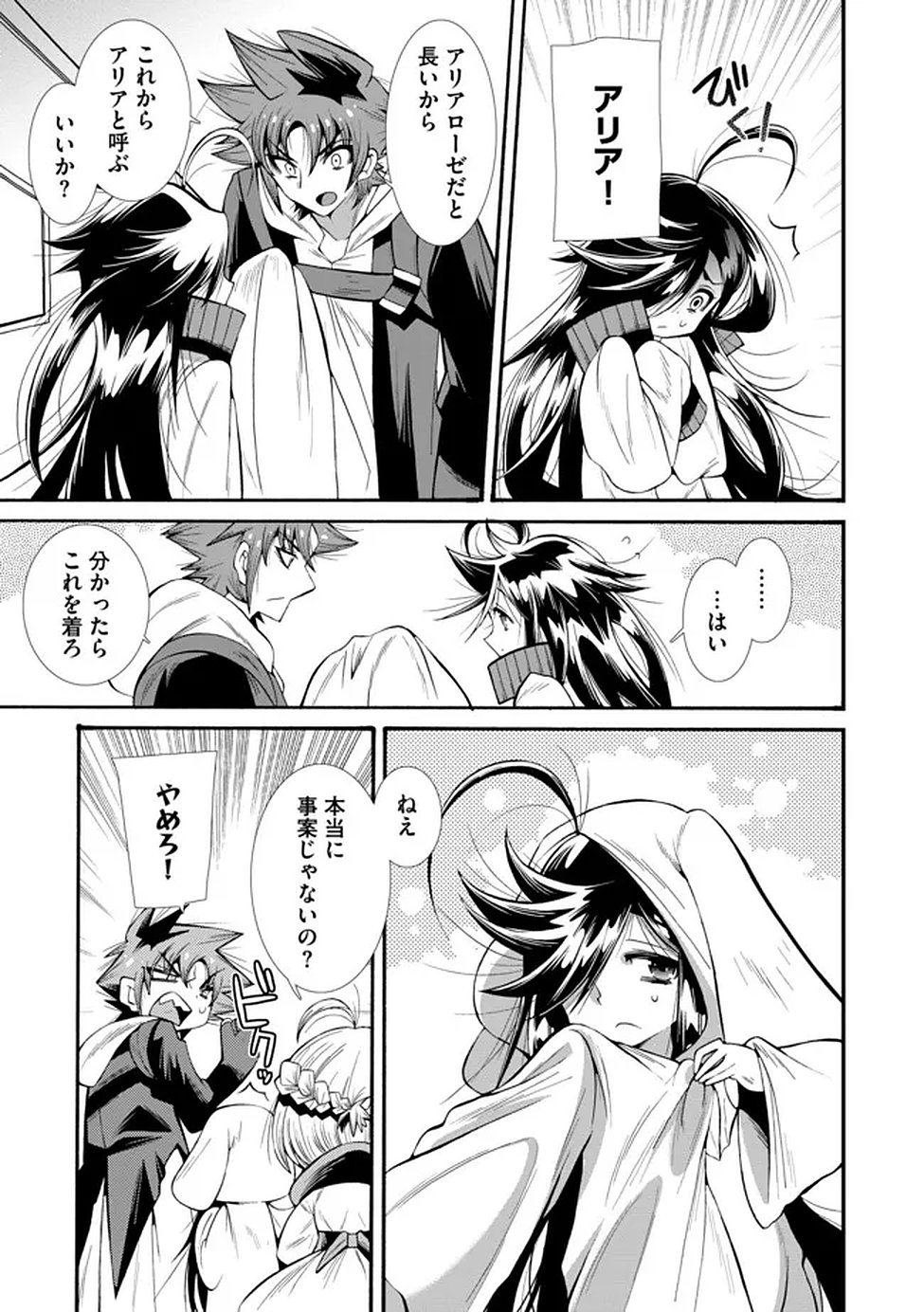 URAGIRARETA ORE TO MAMON SLAVE NO ISEKAI BOUKENTANN Chapter 3 page 11 - nihonkuni.com