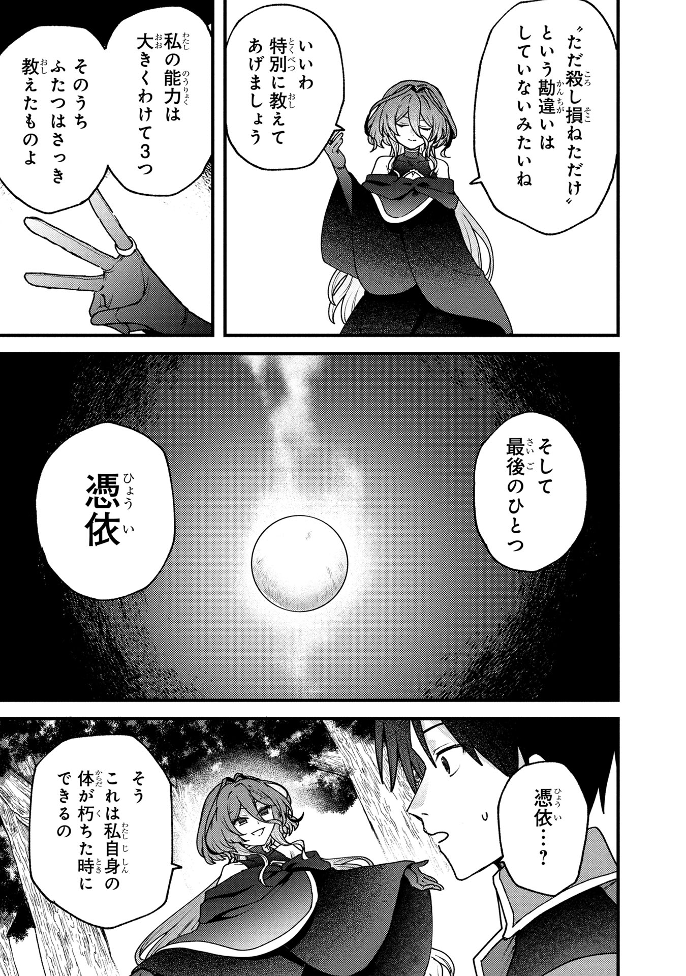 STATUS ALL INFINITY: ∞ TSUKAI NO SAIKYOU NOURYOKU-SHA, ISEKAI WO JIYUU KIMAMA NI KURASHIMASU! Chapter 63 page 17 - nihonkuni.com