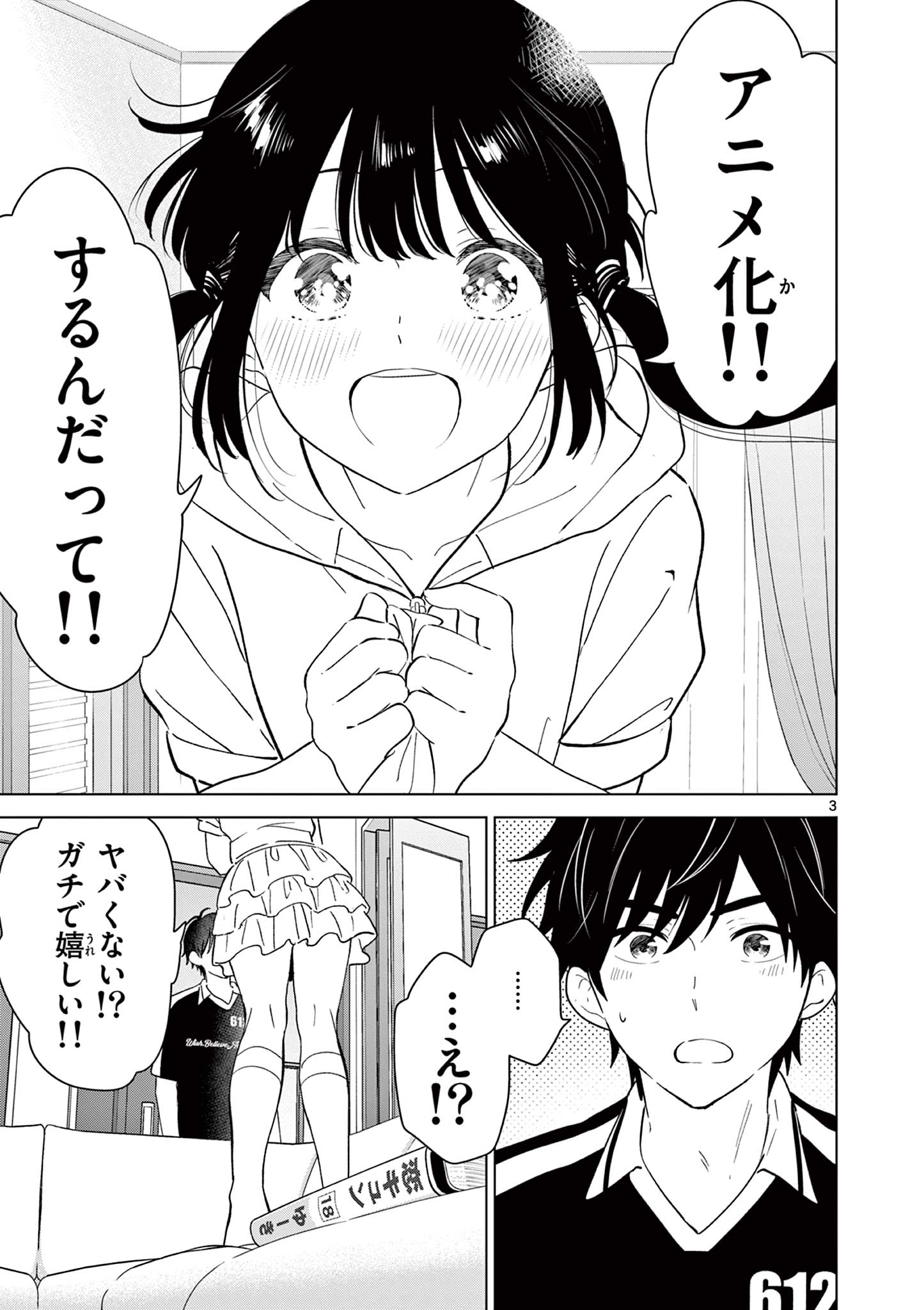 AISHITERU GAME WO OWARASETAI Chap 59 - Pic 3