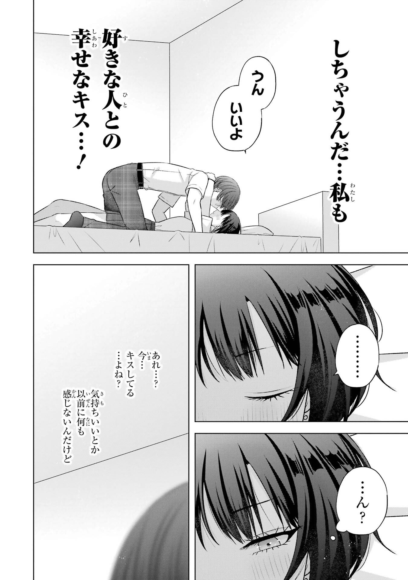 NANJOU-SAN WA BOKU NI DAKARETAI Chapter 25 page 6 - nihonkuni.com
