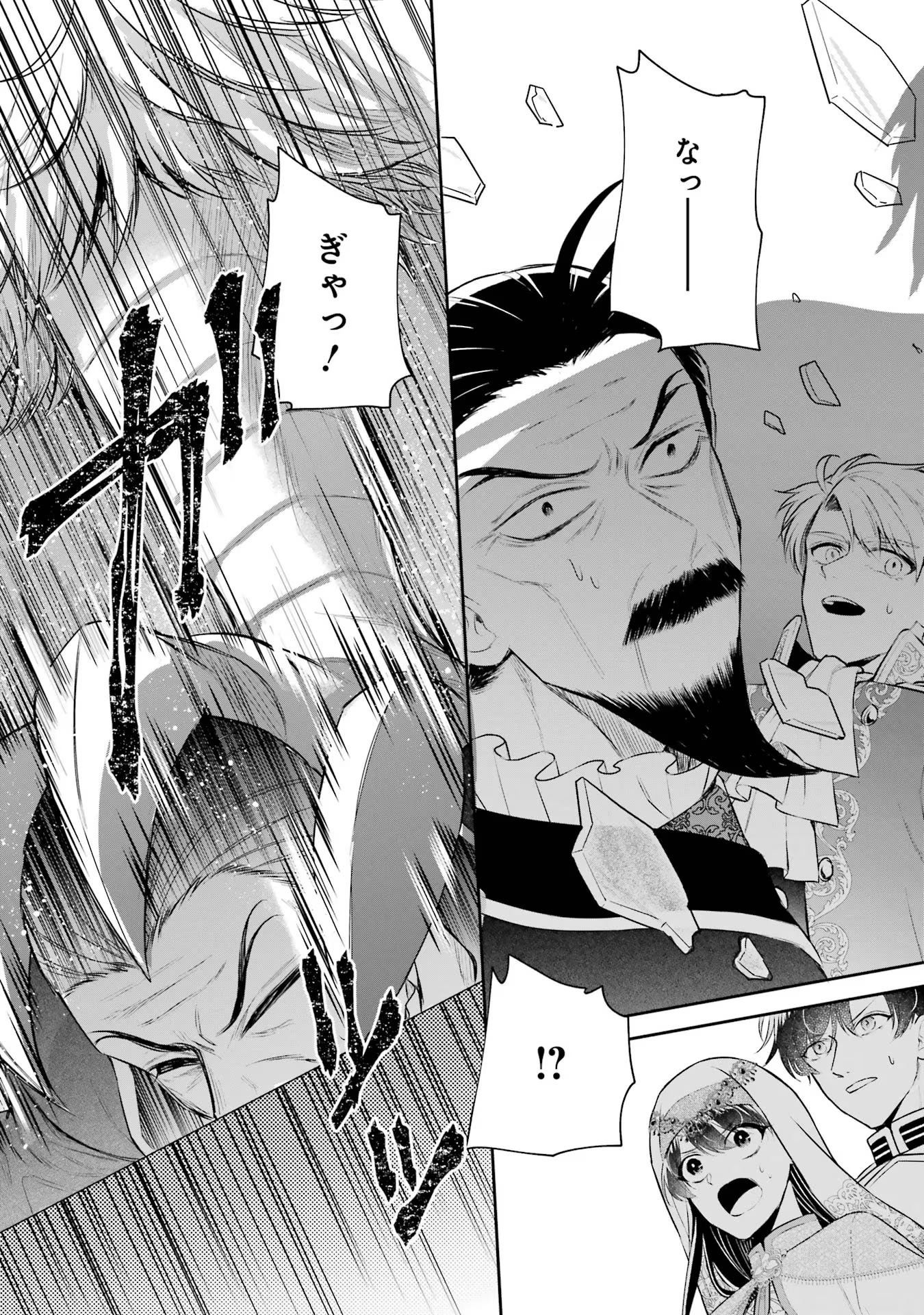 SEIJO NO HAZU GA, DOUYARA NOTTORAREMASHITA Chapter 35 page 26 - nihonkuni.com