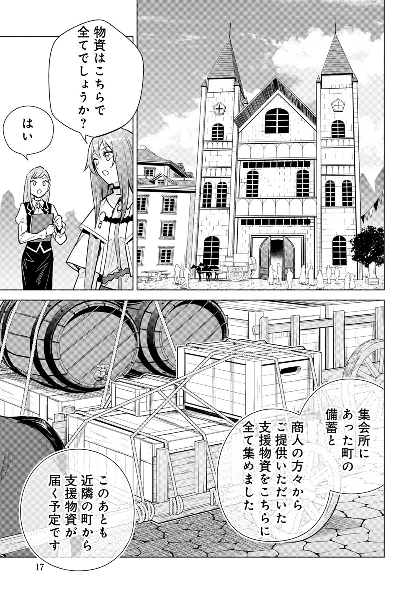KYUUTEI MADOUSHI MINARAI WO YAMETE, MAHOU ITEM SHOKUNIN NI NARIMASU Chap 12 - Pic 15