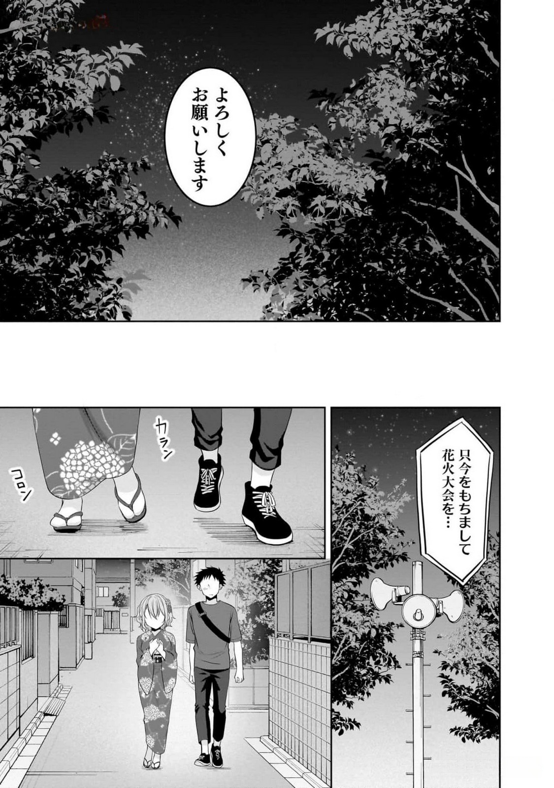 UCHI NO KAISHA NO CHIISAI SENPAI NO HANASHI Chapter 85 page 17 - nihonkuni.com