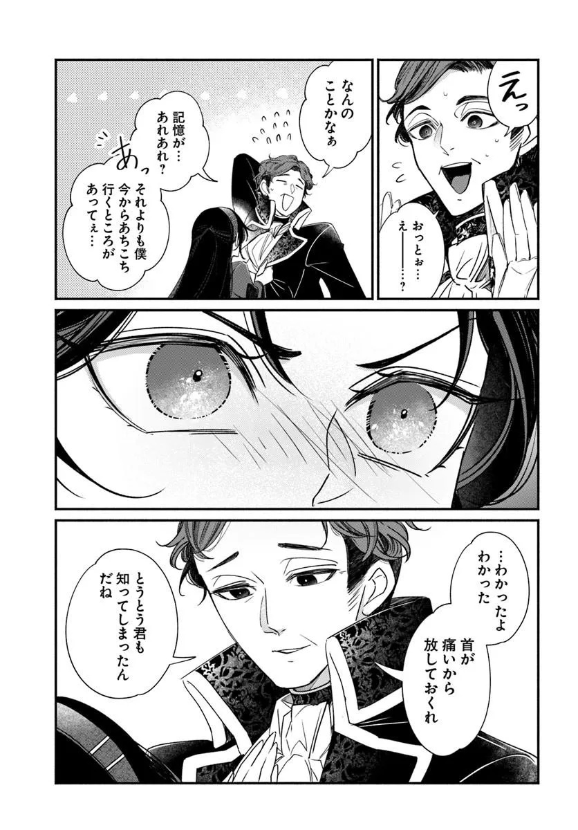 WATAKUSHI, MAKEMASEN NO DE. SEIRYAKU KEKKON WA REIJOU NO TASHINAMI Chap 2.2 - Pic 8