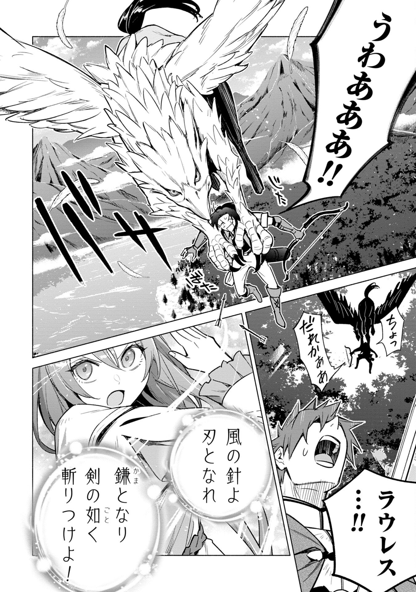 KYUUTEI MADOUSHI MINARAI WO YAMETE, MAHOU ITEM SHOKUNIN NI NARIMASU Chap 15 - Pic 8
