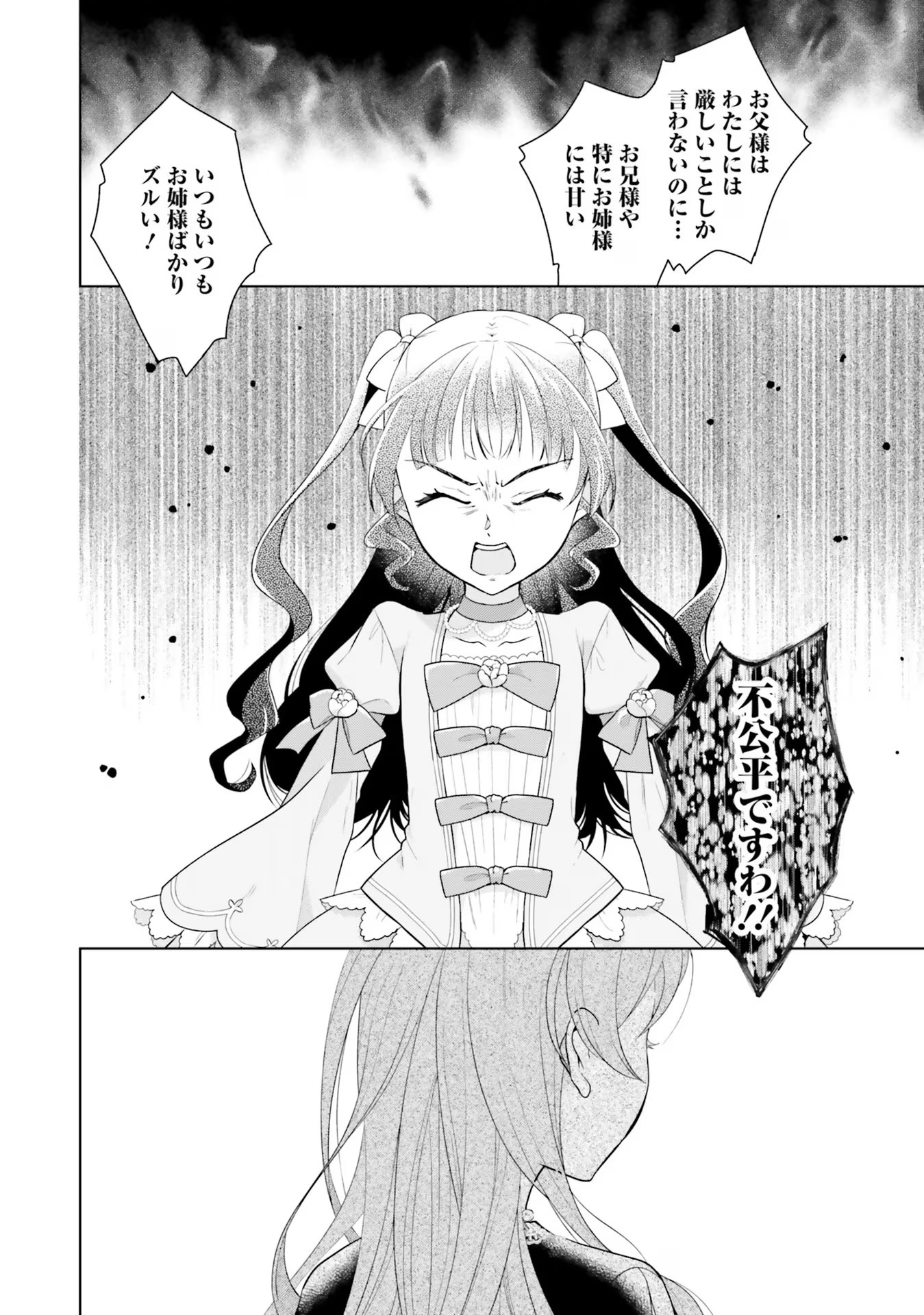 KONYAKU HAKI WO SHITA REIJOU WA GAMAN WO TOMEMASHITA Chap 7 - Pic 14