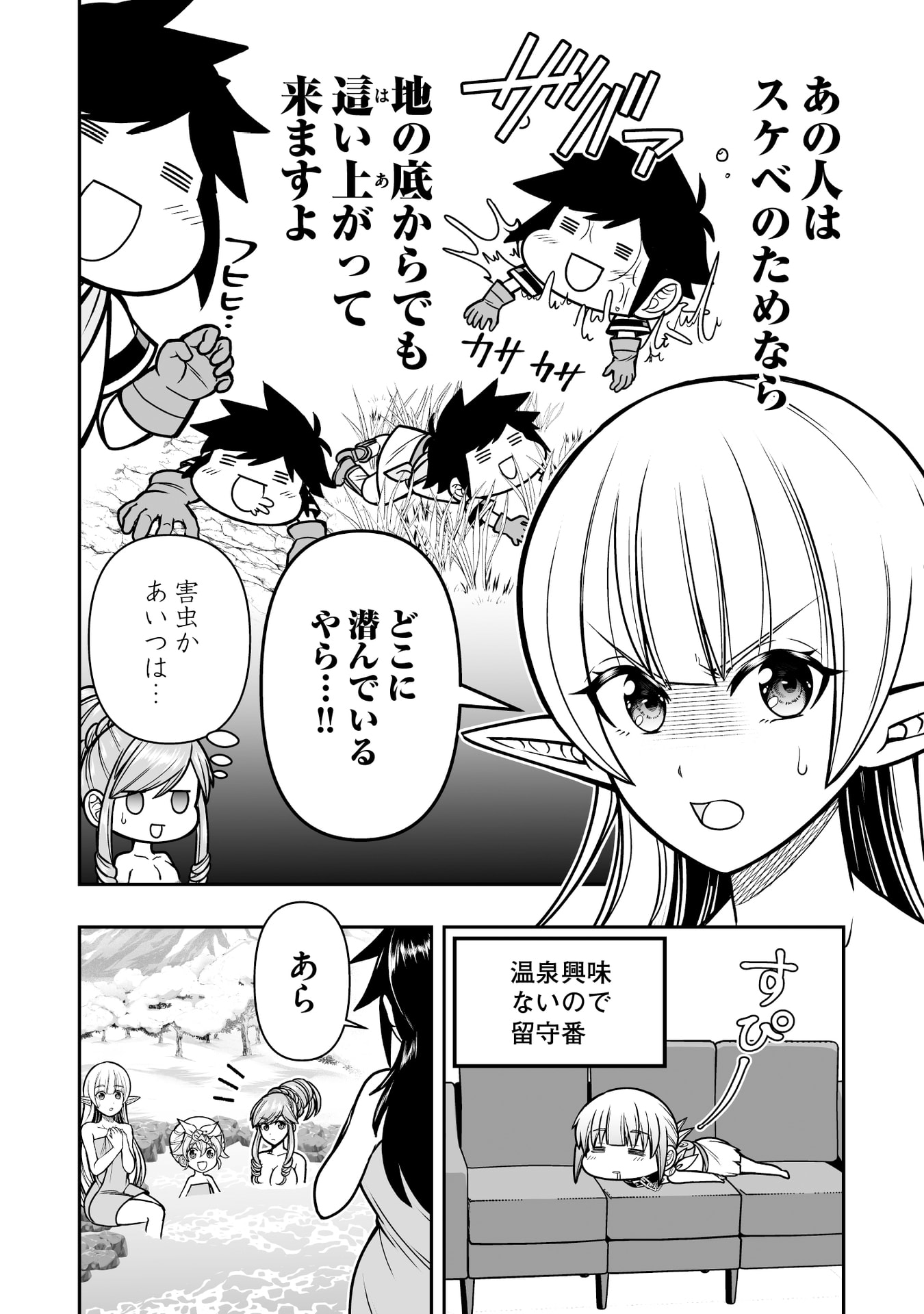 TENSEI TANTOU MEGAMI GA 100-NIN ITANODE CHEAT SKILL 100-KO MORAETA Chap 16 - Pic 4