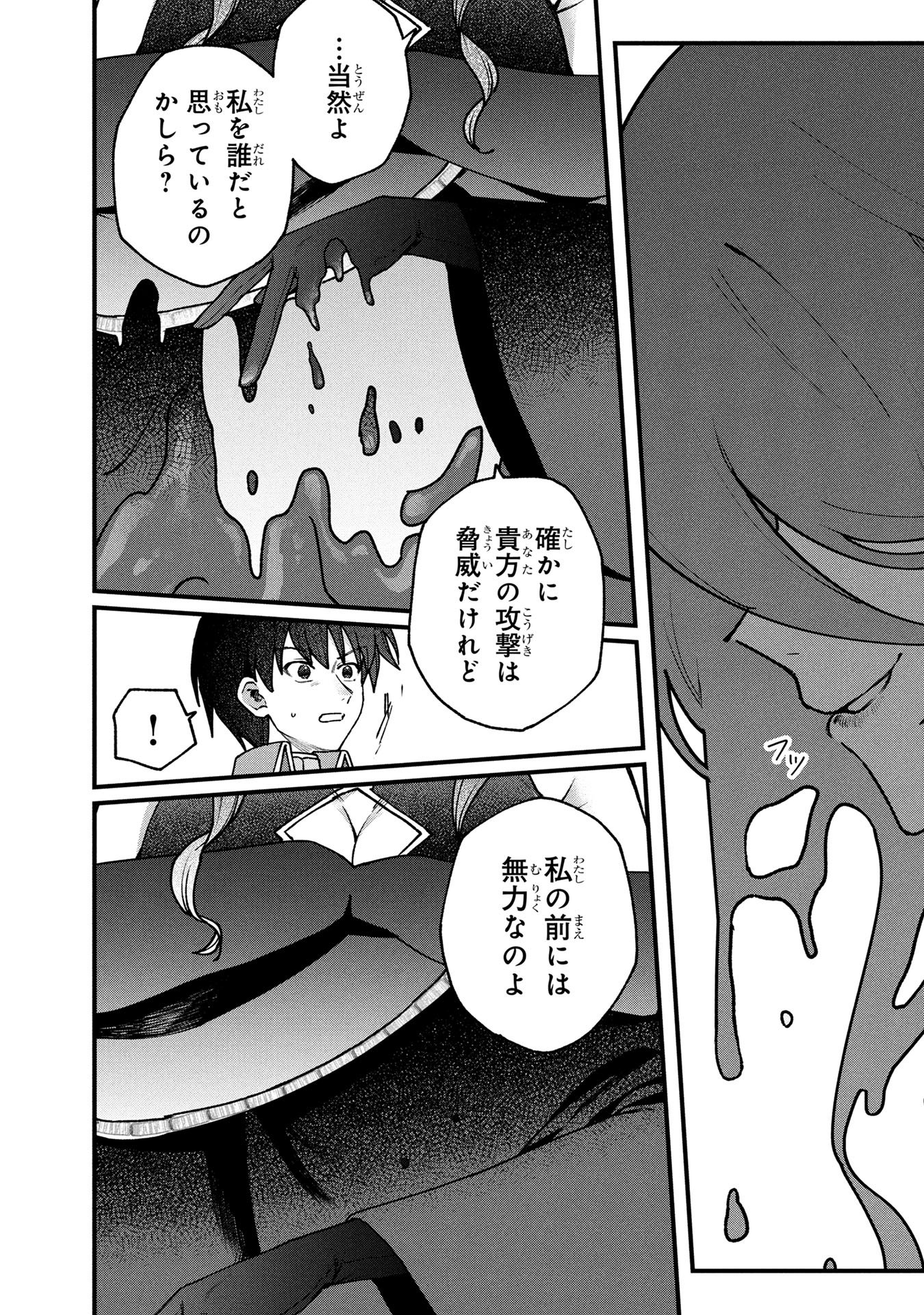 STATUS ALL INFINITY: ∞ TSUKAI NO SAIKYOU NOURYOKU-SHA, ISEKAI WO JIYUU KIMAMA NI KURASHIMASU! Chapter 61 page 10 - nihonkuni.com