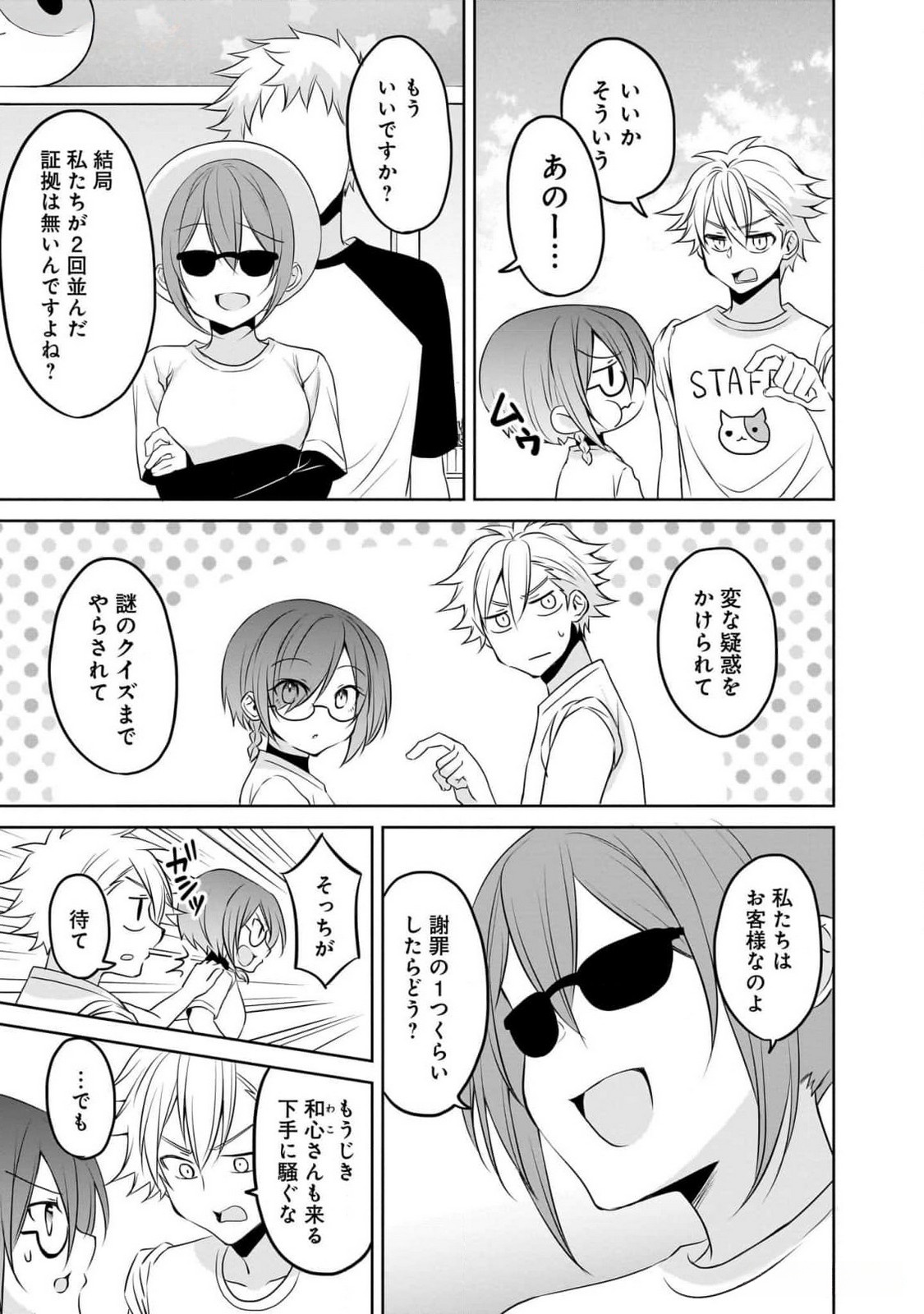 UCHI NO KAISHA NO CHIISAI SENPAI NO HANASHI Chapter 80 page 11 - nihonkuni.com