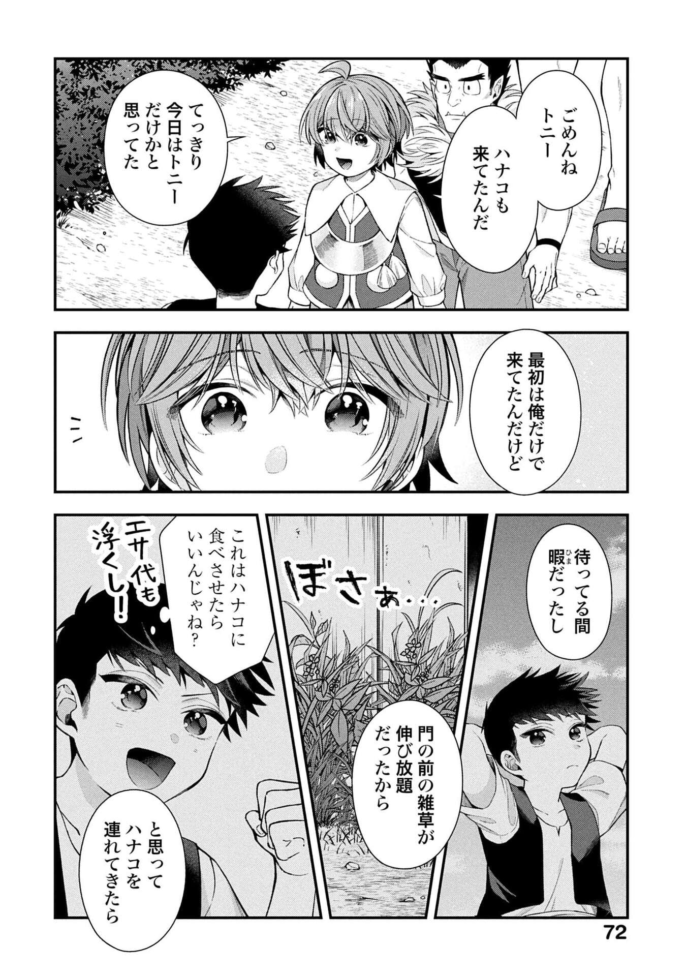 ISEKAI RYOUCHI KAIKAKU: TSUCHI MAHOU DE HAJIMERU KOUKYOU JIGYOU Chapter 36 page 8 - nihonkuni.com
