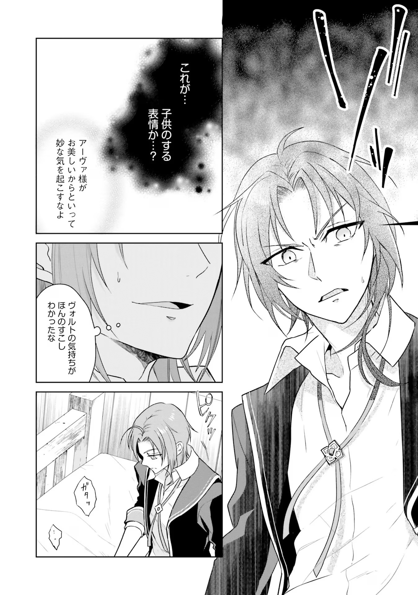 KONYAKU HAKI WO SHITA REIJOU WA GAMAN WO TOMEMASHITA Chap 9 - Pic 26
