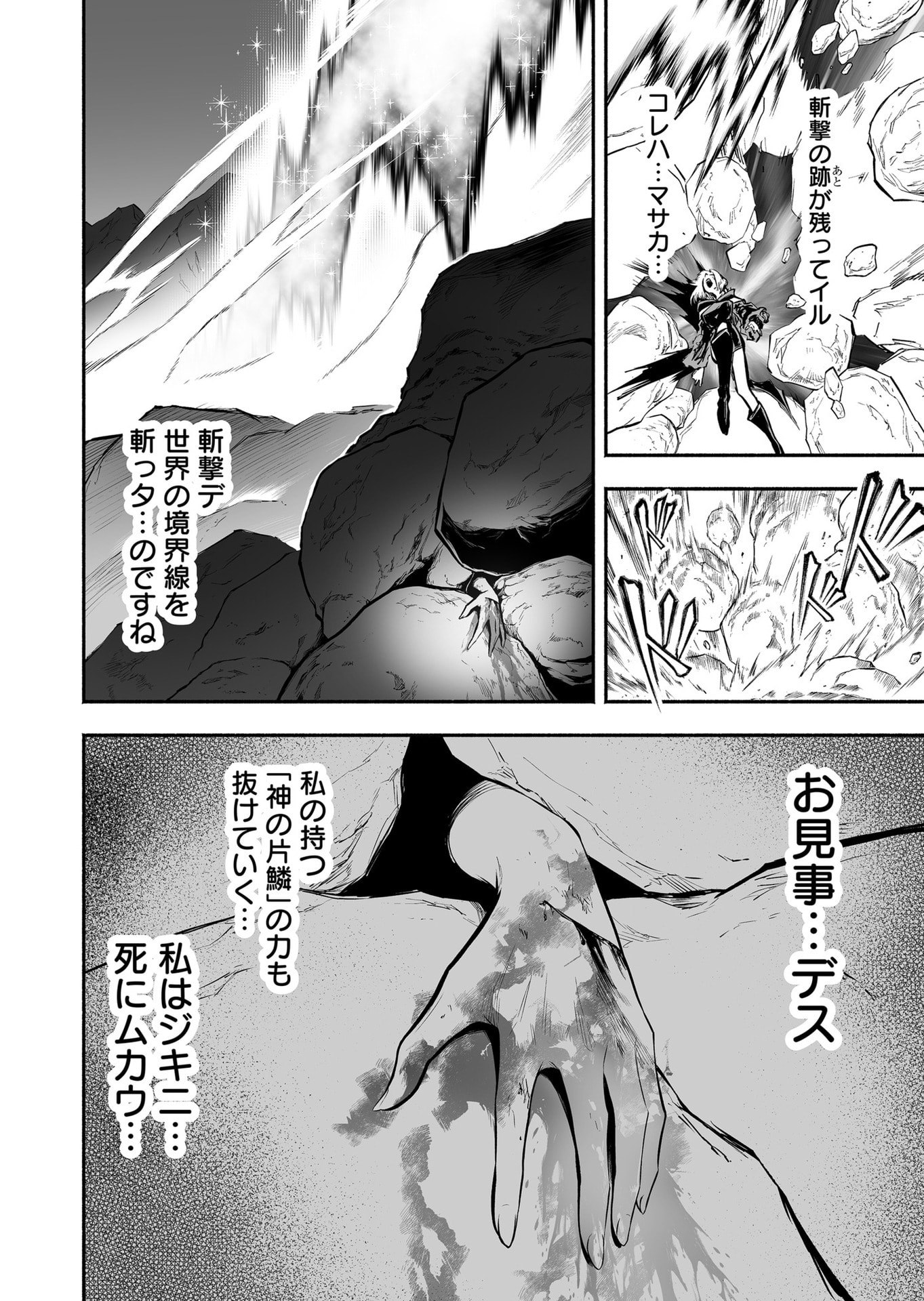 Koyuu Skill 