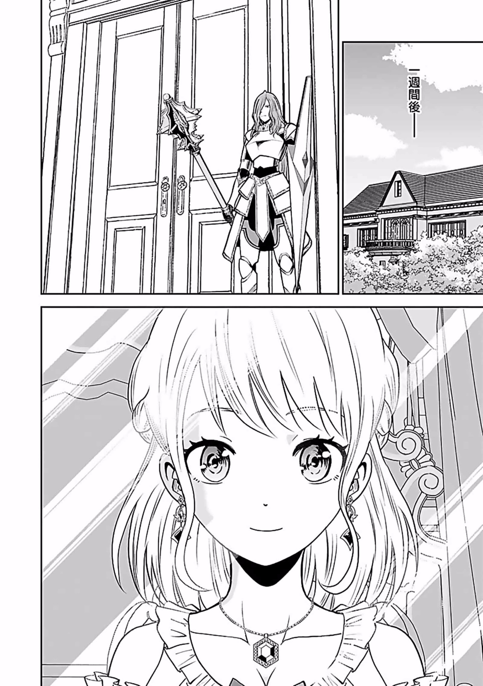 (DOKUSATSUSARETA) SEKAI MUSOU NO DOKU MAHOUTSUKAI Chapter 7 page 6 - nihonkuni.com