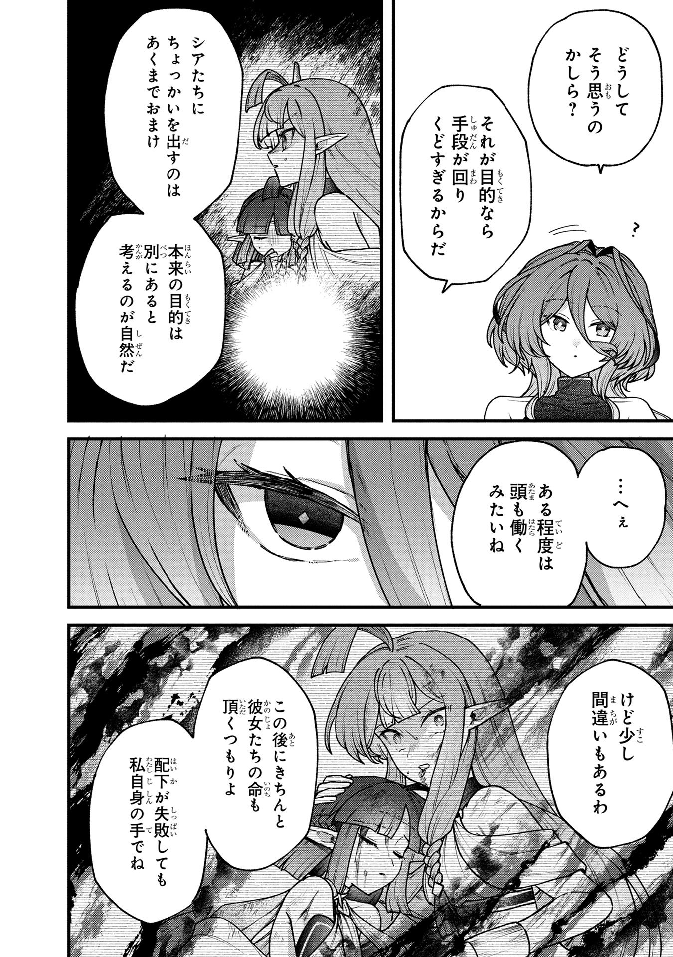 STATUS ALL INFINITY: ∞ TSUKAI NO SAIKYOU NOURYOKU-SHA, ISEKAI WO JIYUU KIMAMA NI KURASHIMASU! Chapter 60 page 12 - nihonkuni.com