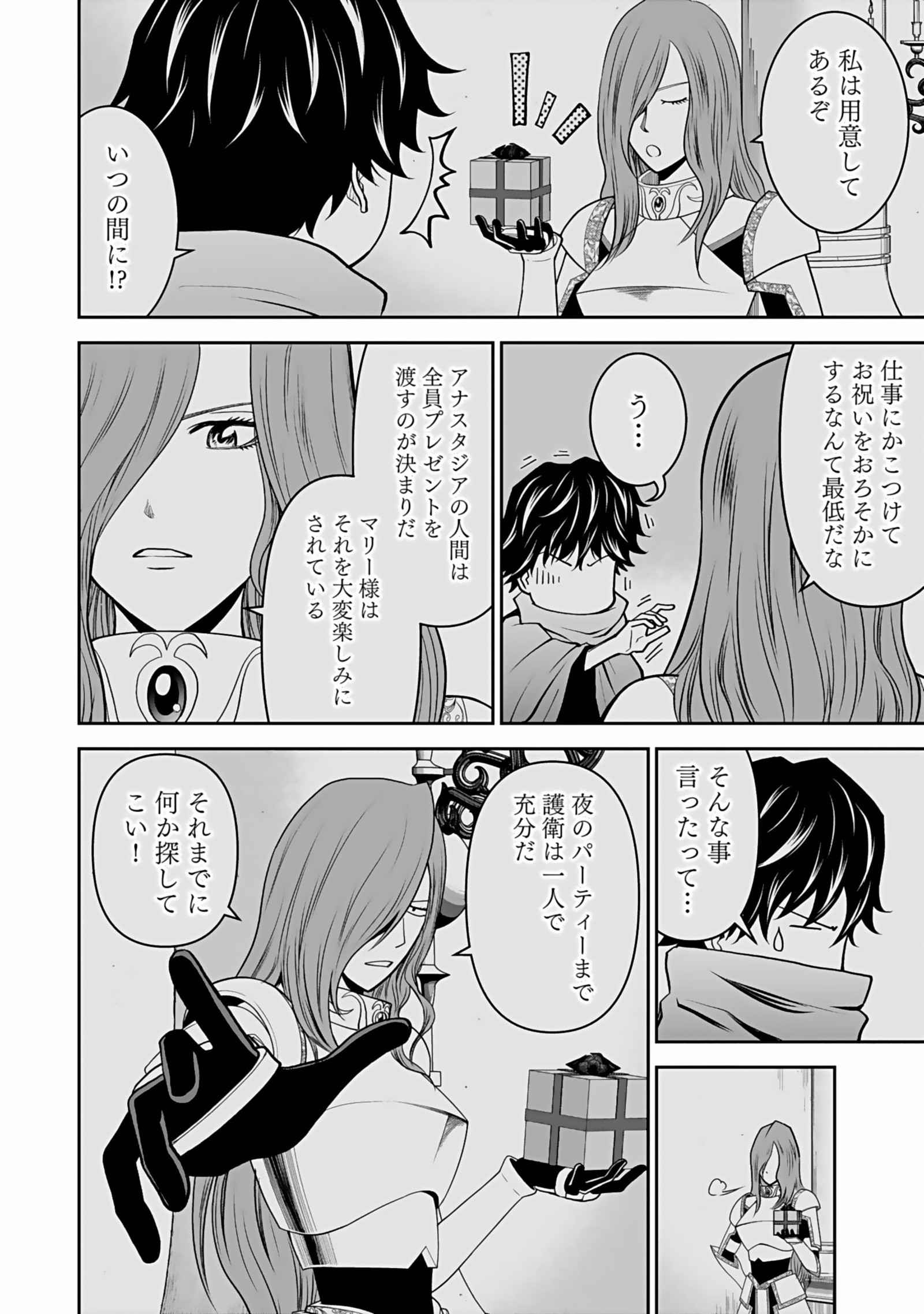 (DOKUSATSUSARETA) SEKAI MUSOU NO DOKU MAHOUTSUKAI Chapter 6 page 8 - nihonkuni.com
