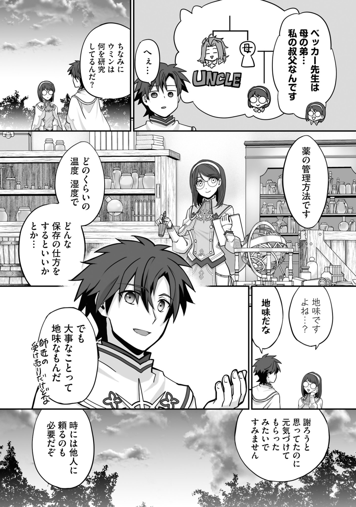 ISSHUN DE CHIRYOU SHITEITA NO NI YAKUTATAZU TO TSUIHOU SARETA TENSAI CHIYUSHI, YAMI HEALER TOSHITE TANOSHIKU IKIRU Chap 20 - Pic 16