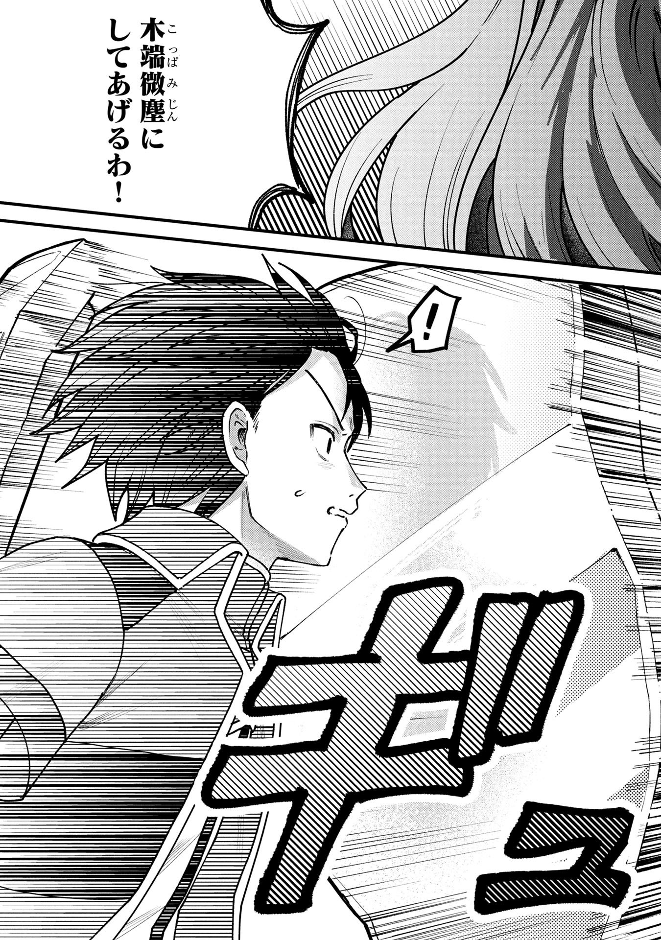STATUS ALL INFINITY: ∞ TSUKAI NO SAIKYOU NOURYOKU-SHA, ISEKAI WO JIYUU KIMAMA NI KURASHIMASU! Chapter 62 page 19 - nihonkuni.com