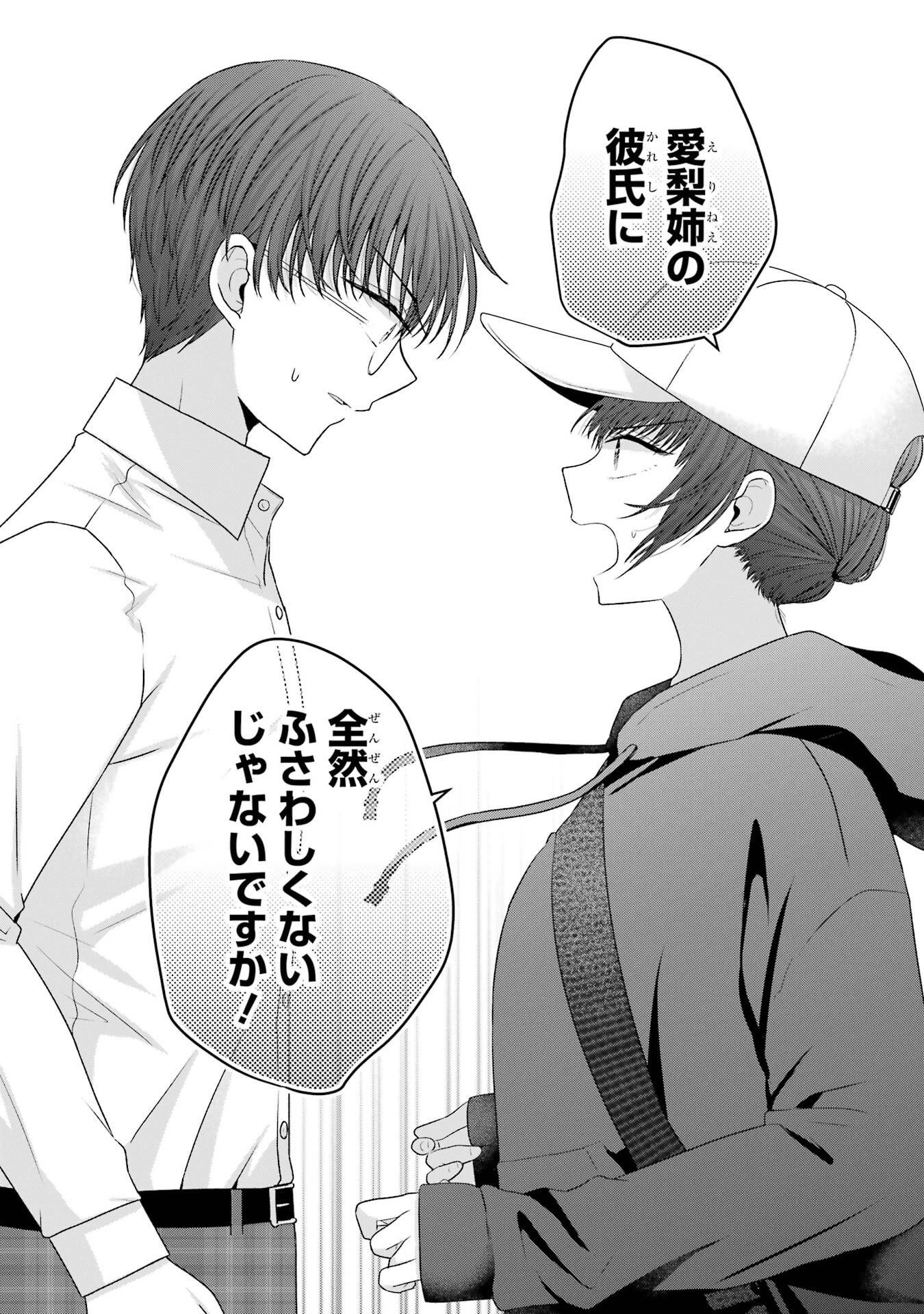 NANJOU-SAN WA BOKU NI DAKARETAI Chapter 27 page 33 - nihonkuni.com