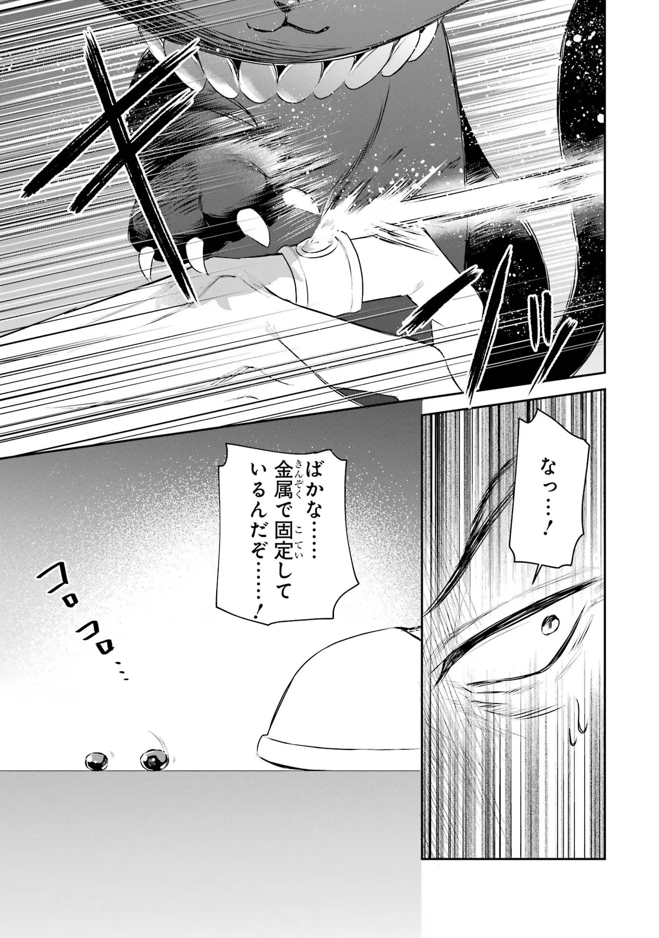 SEIJO NO HAZU GA, DOUYARA NOTTORAREMASHITA Chapter 36 page 5 - nihonkuni.com