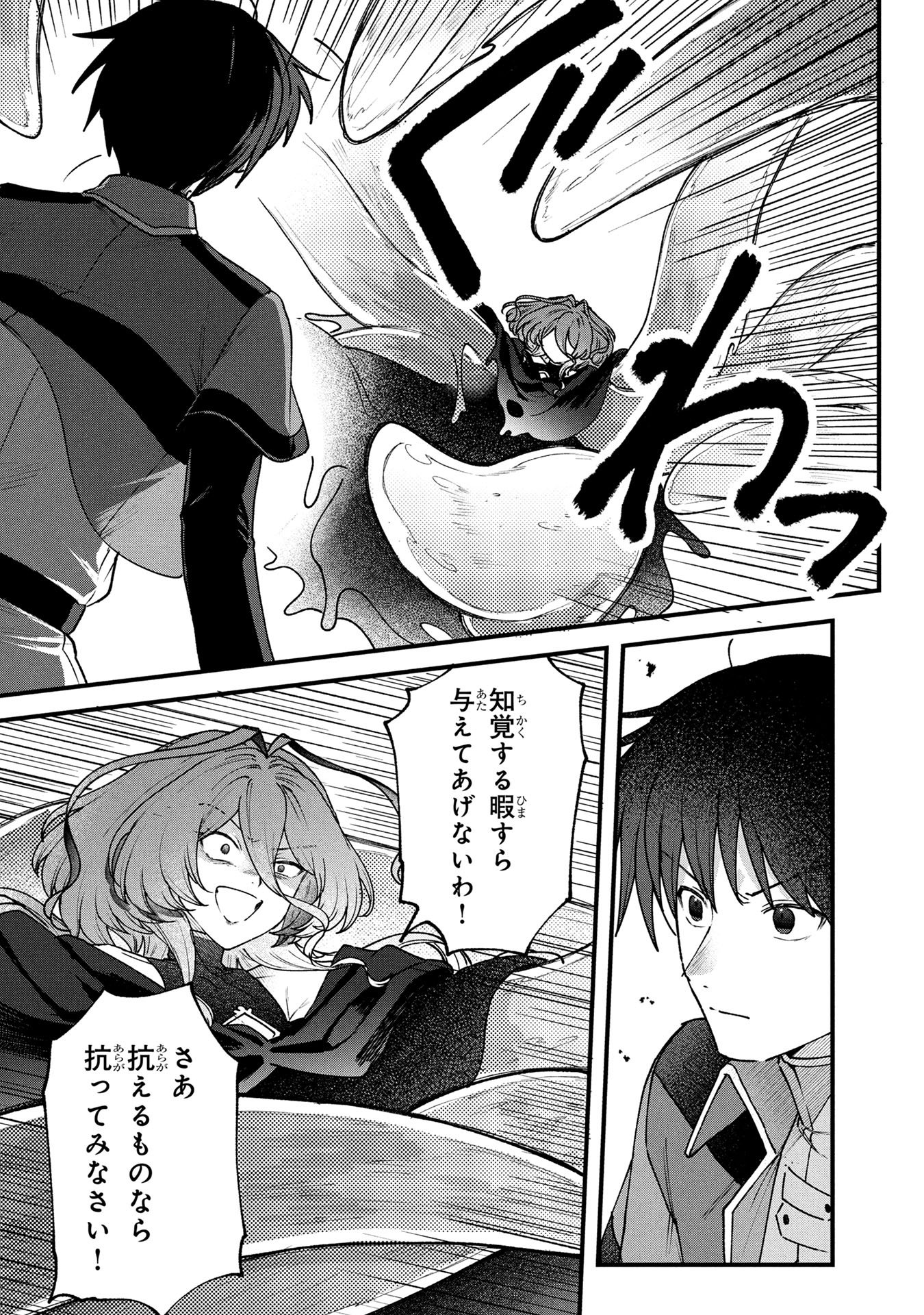 STATUS ALL INFINITY: ∞ TSUKAI NO SAIKYOU NOURYOKU-SHA, ISEKAI WO JIYUU KIMAMA NI KURASHIMASU! Chapter 62 page 9 - nihonkuni.com
