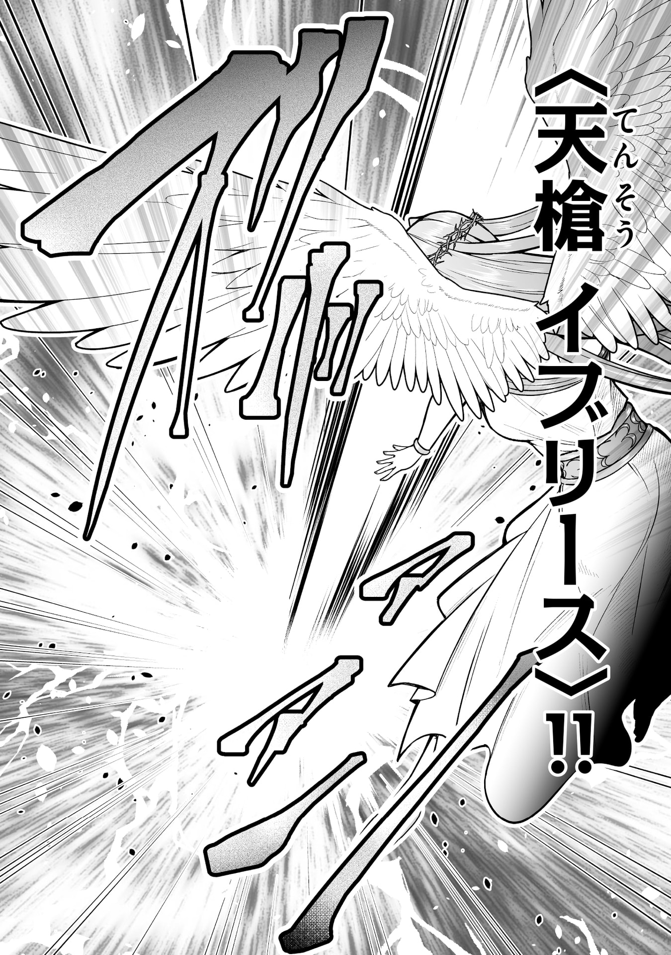 TENSEI TANTOU MEGAMI GA 100-NIN ITANODE CHEAT SKILL 100-KO MORAETA Chap 17 - Pic 28