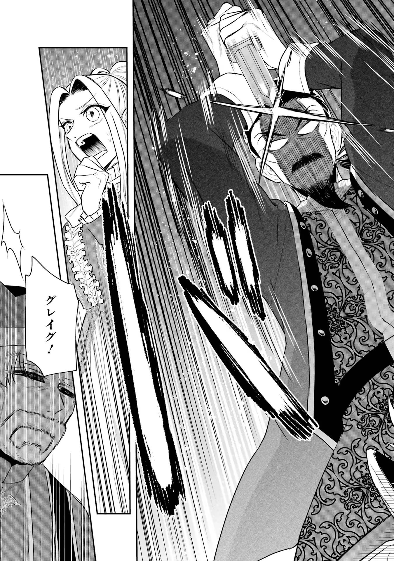 SEIJO NO HAZU GA, DOUYARA NOTTORAREMASHITA Chapter 35 page 21 - nihonkuni.com